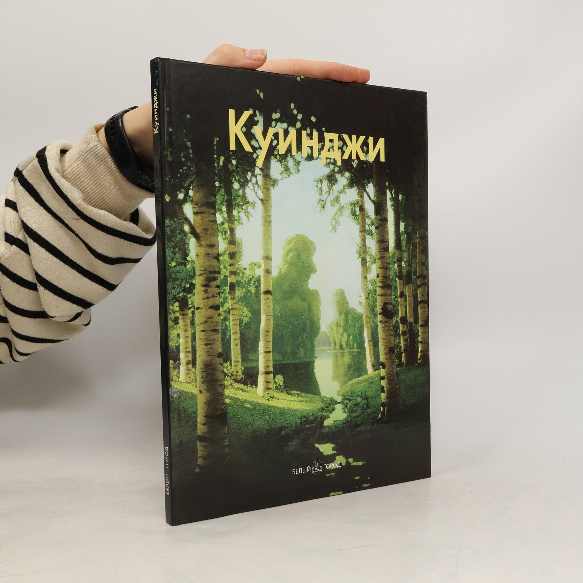 Arkhip Ivanovich Kuindzhi Arkhip Kuindzhi