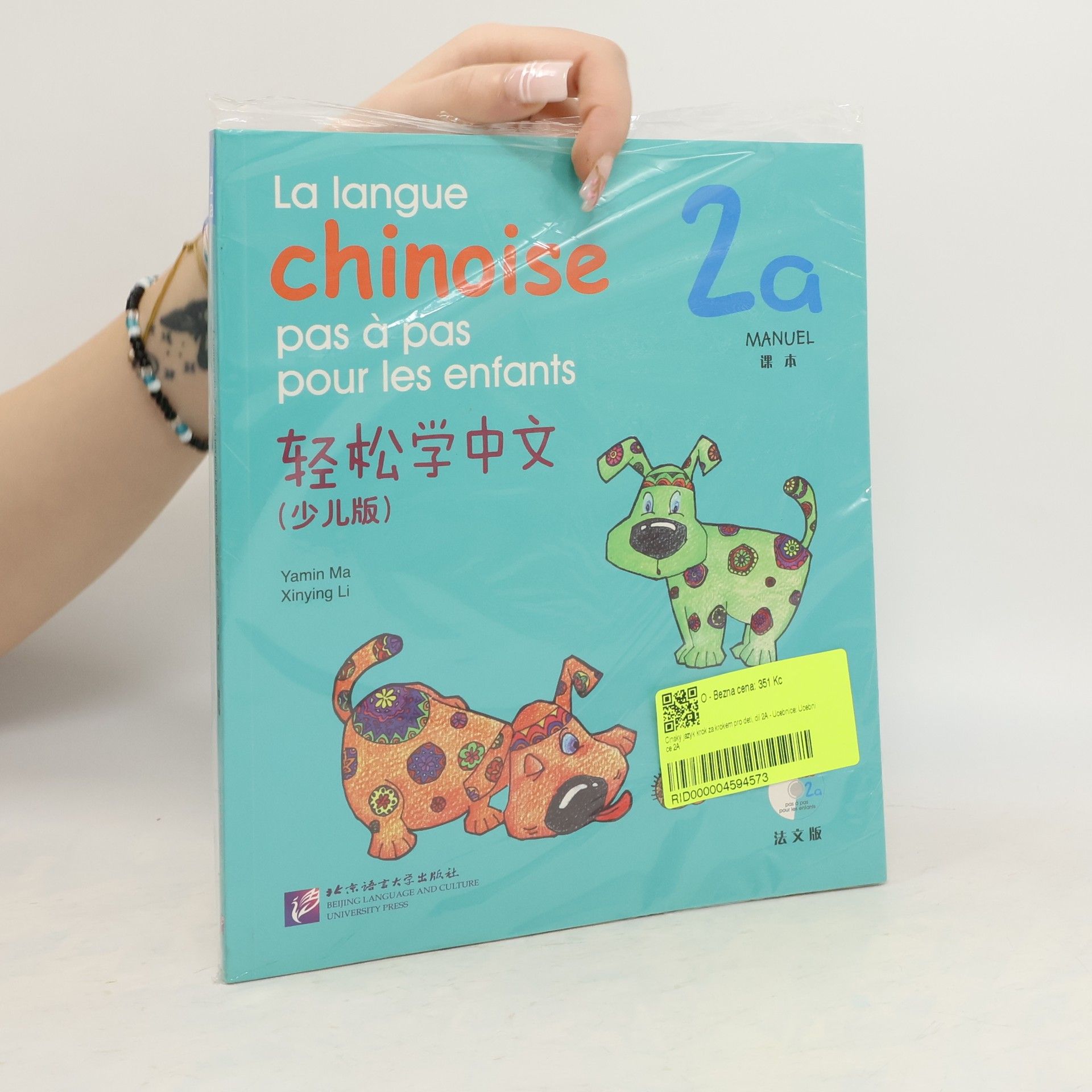 Yamin Ma La langue chinoise pas à pas pour les enfants 2a