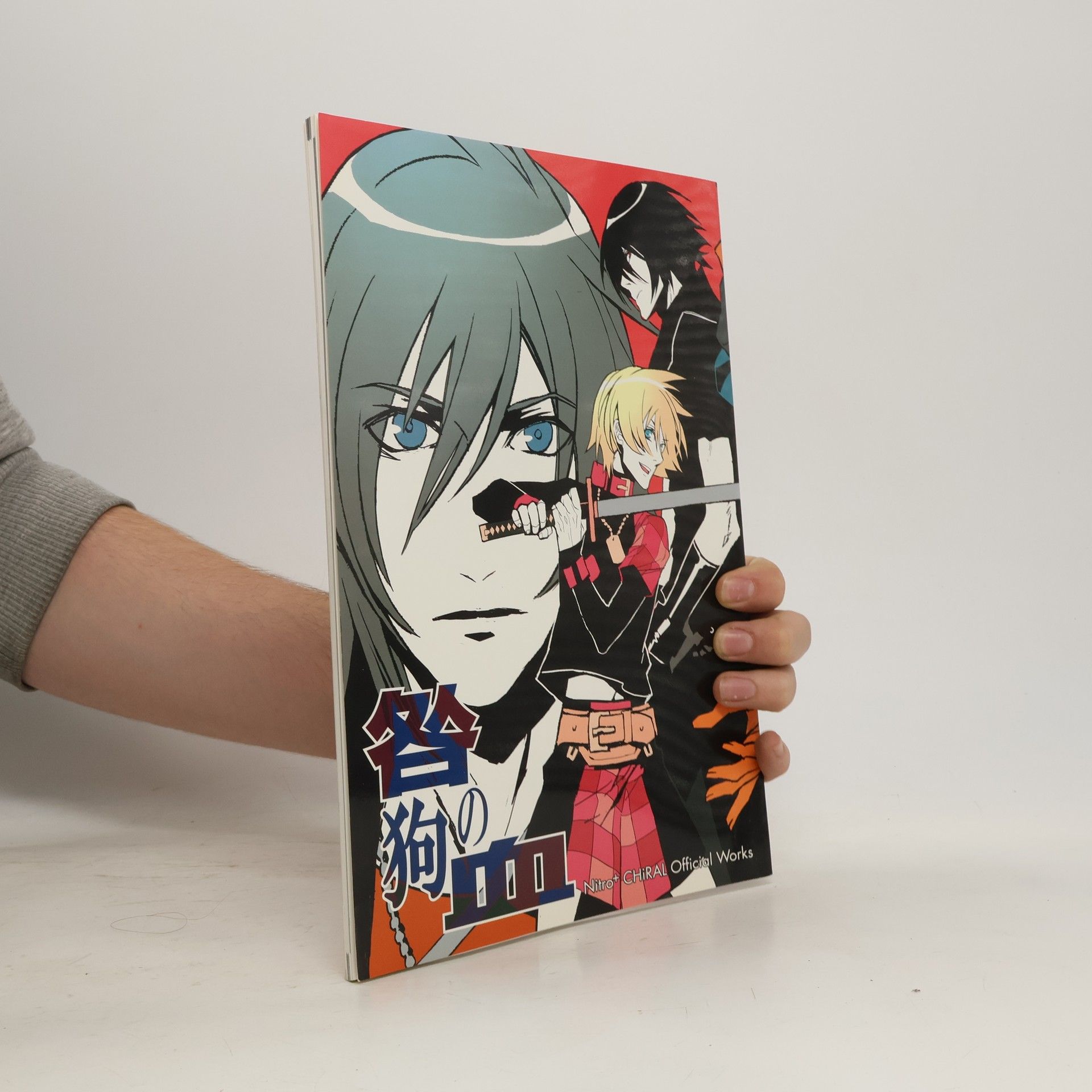 Collectif d'auteurs Nitro+ CHiRAL Official Works. 咎狗の血