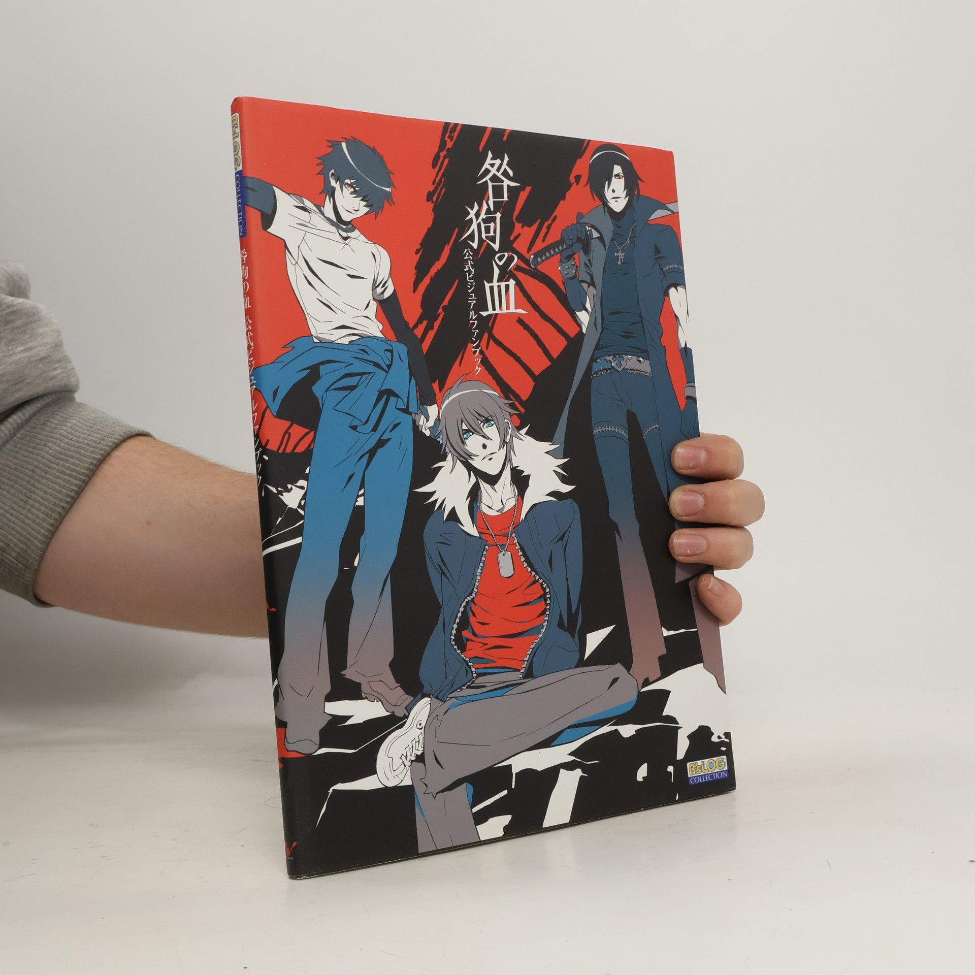 メディアミックス書籍部 咎狗の血公式ビジュアルファンブック