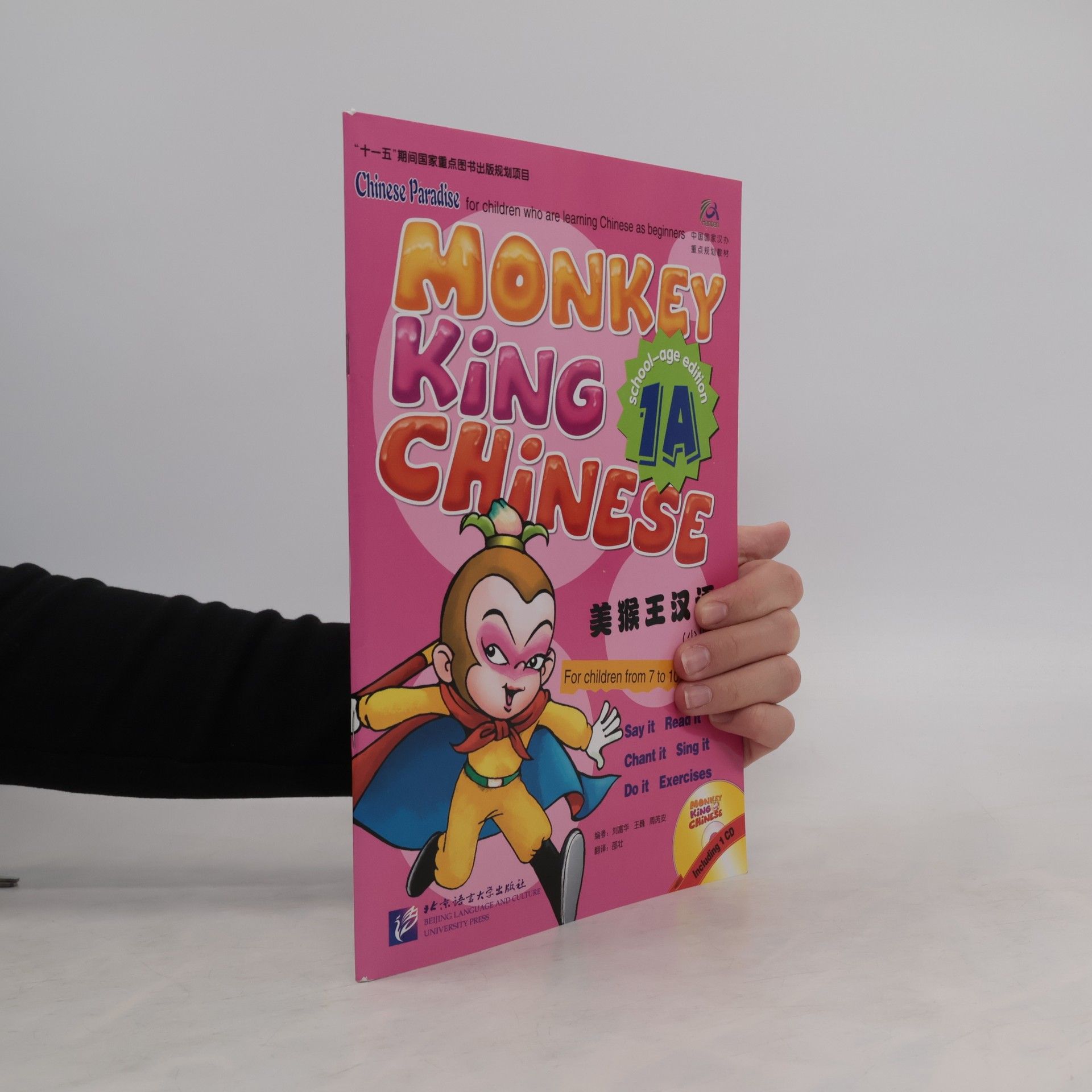 Fuhua Liu Monkey King Chinese