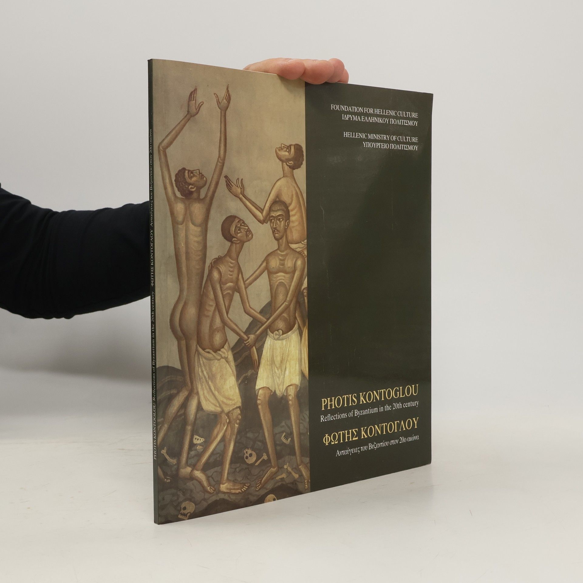 Photis Kontoglou Photis Kontoglou