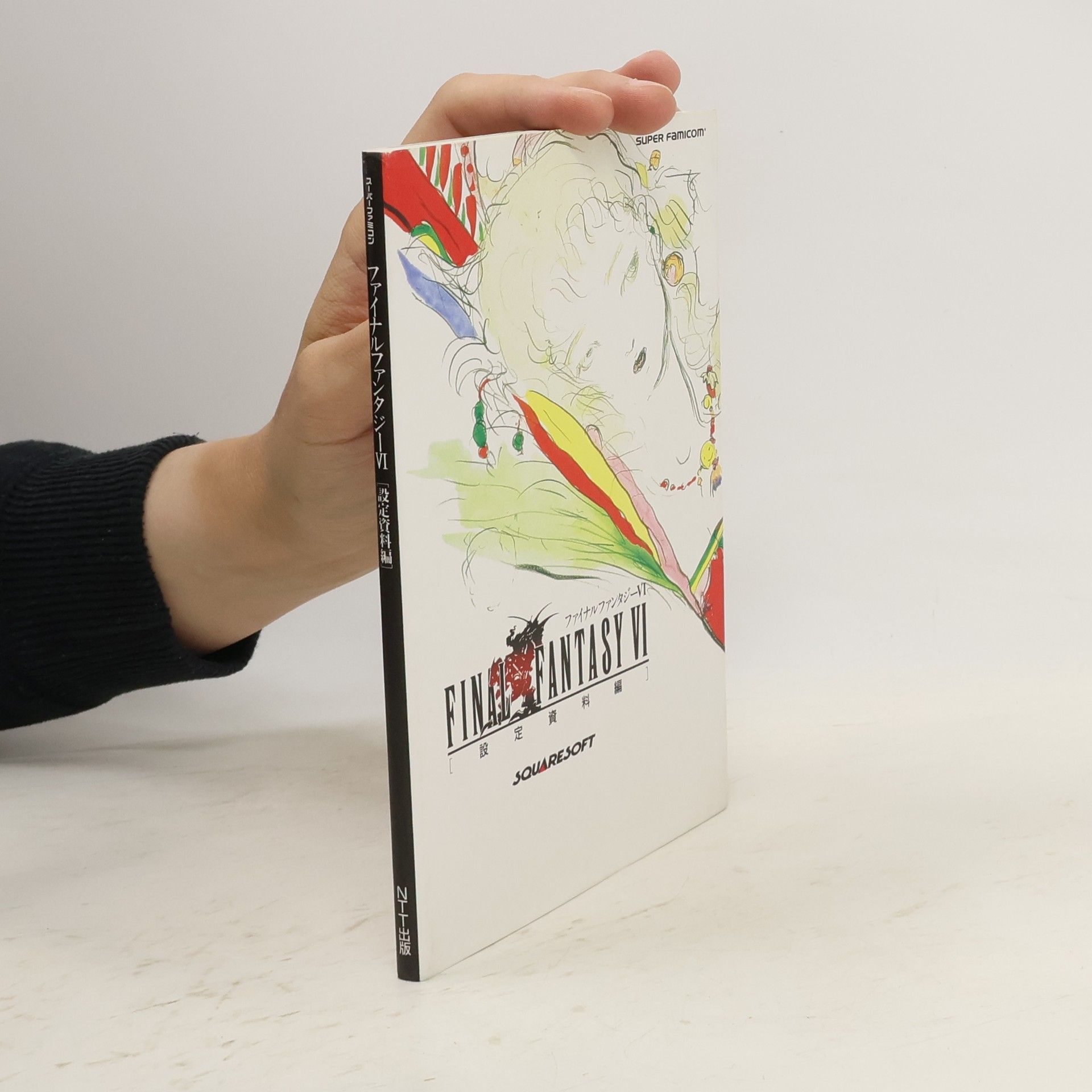 NTT Publishing Final Fantasy VI Setting Materials Guide
