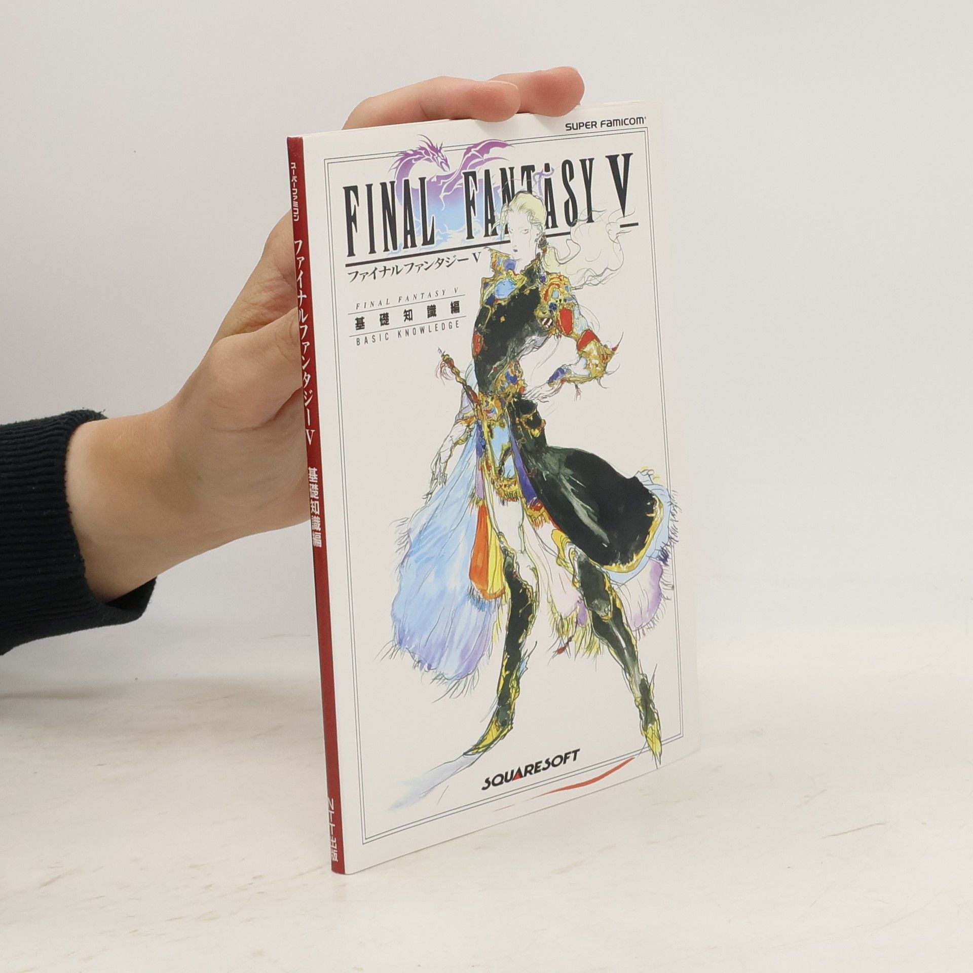 Squaresoft Final Fantasy V Basic Knowledge Guide