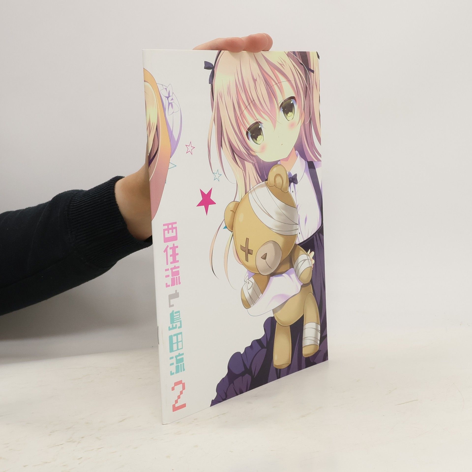 Collectif d'auteurs 西住流と島田流 2