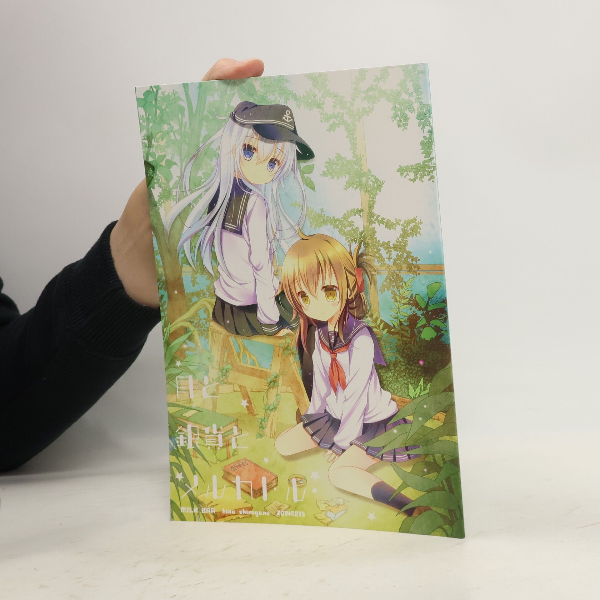 Hina Shirosane 月と銀雪とメルヘンドール