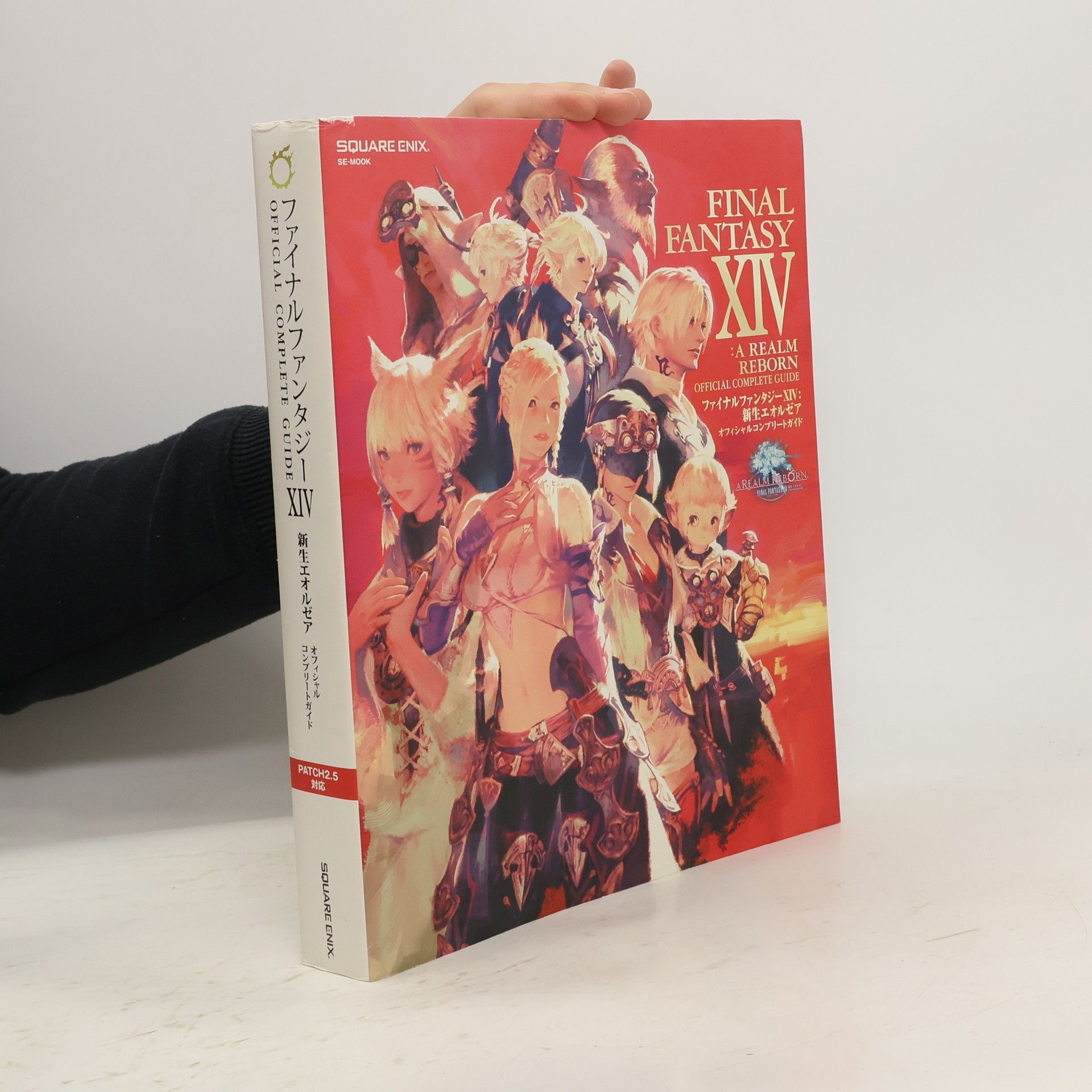 スクウェア・エニックス ファイナルファンタジーXIV