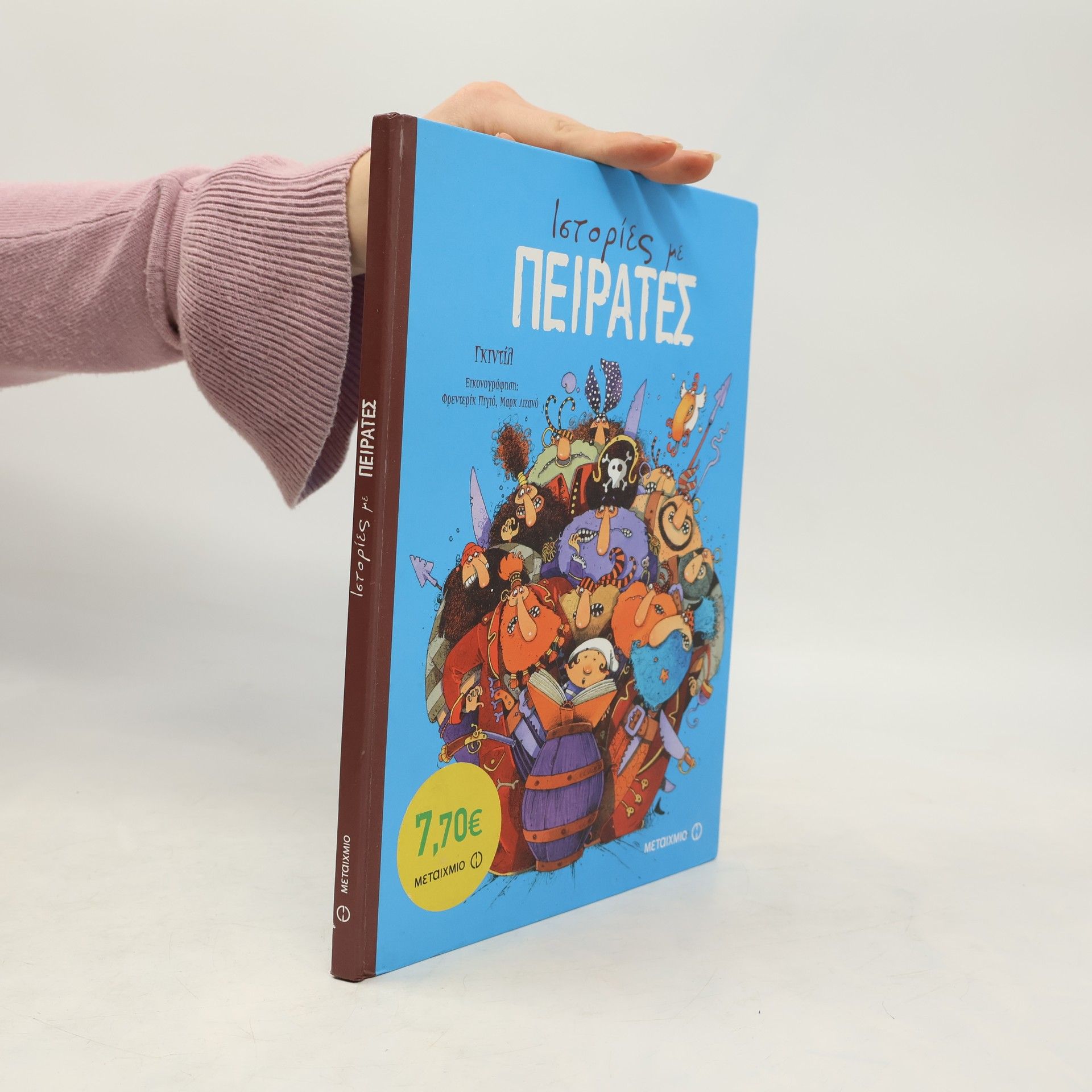 Autorenkollektiv Ιστορίες με πειρατές