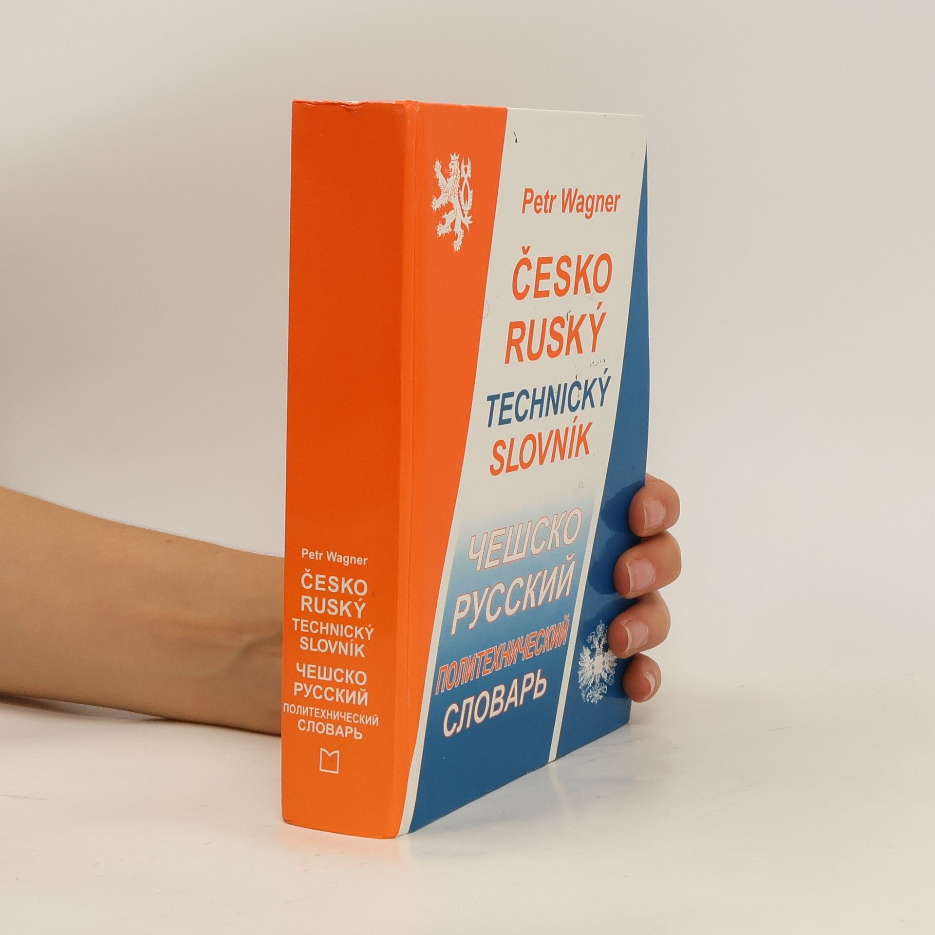 Petr Wagner Česko ruský technický slovník