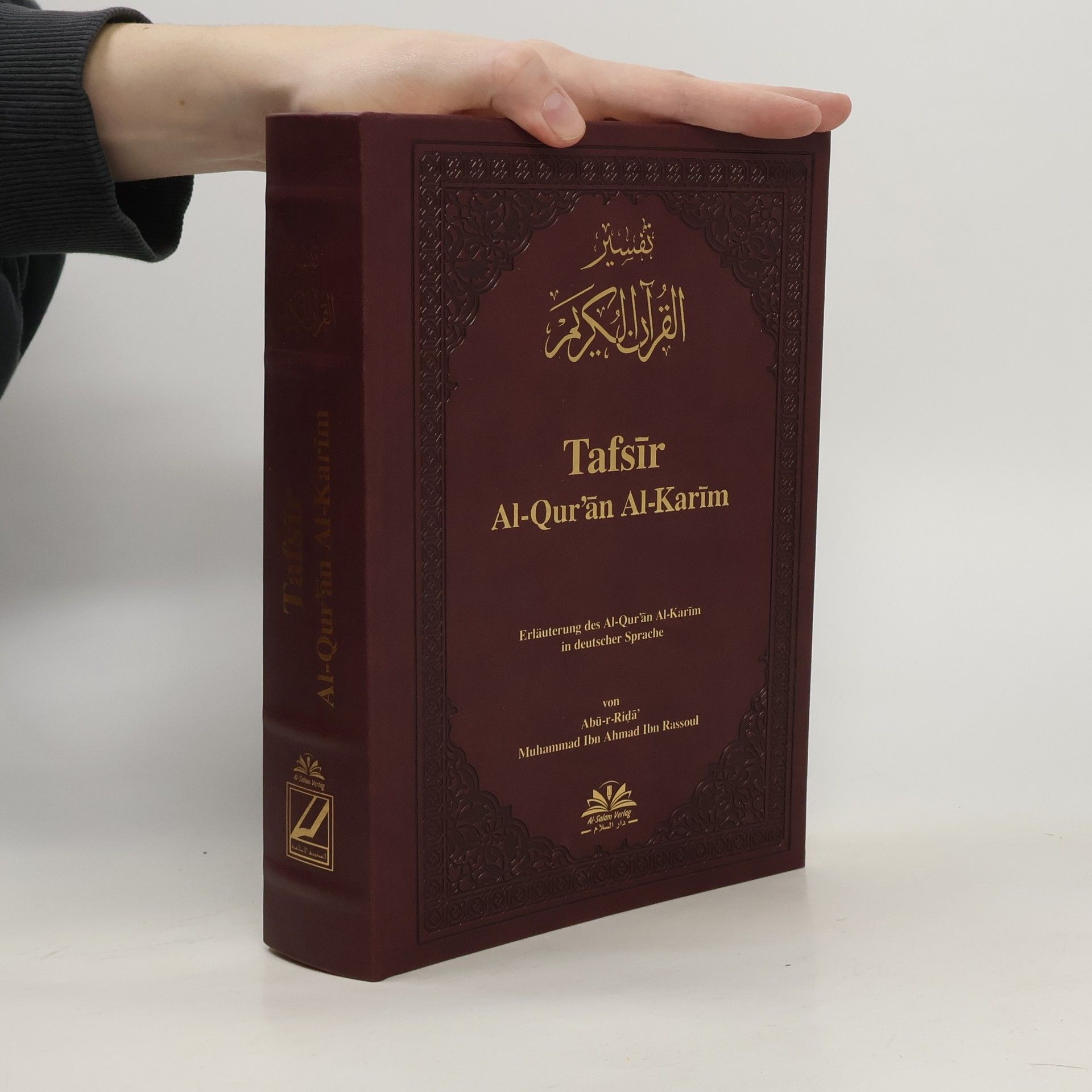 Tafīr Al-Qur'ān Al-Karīm