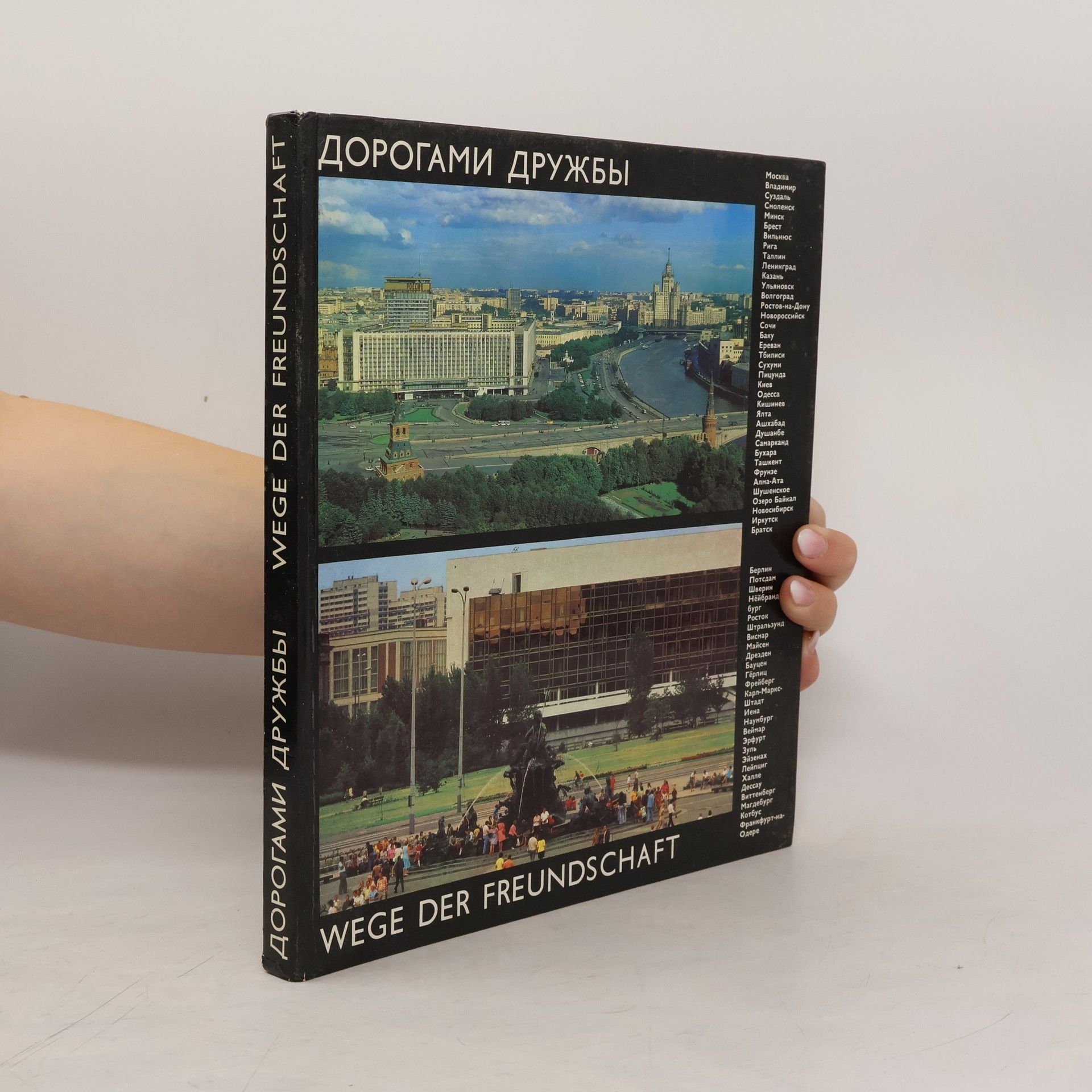AA.VV. Wege der Freundschaft