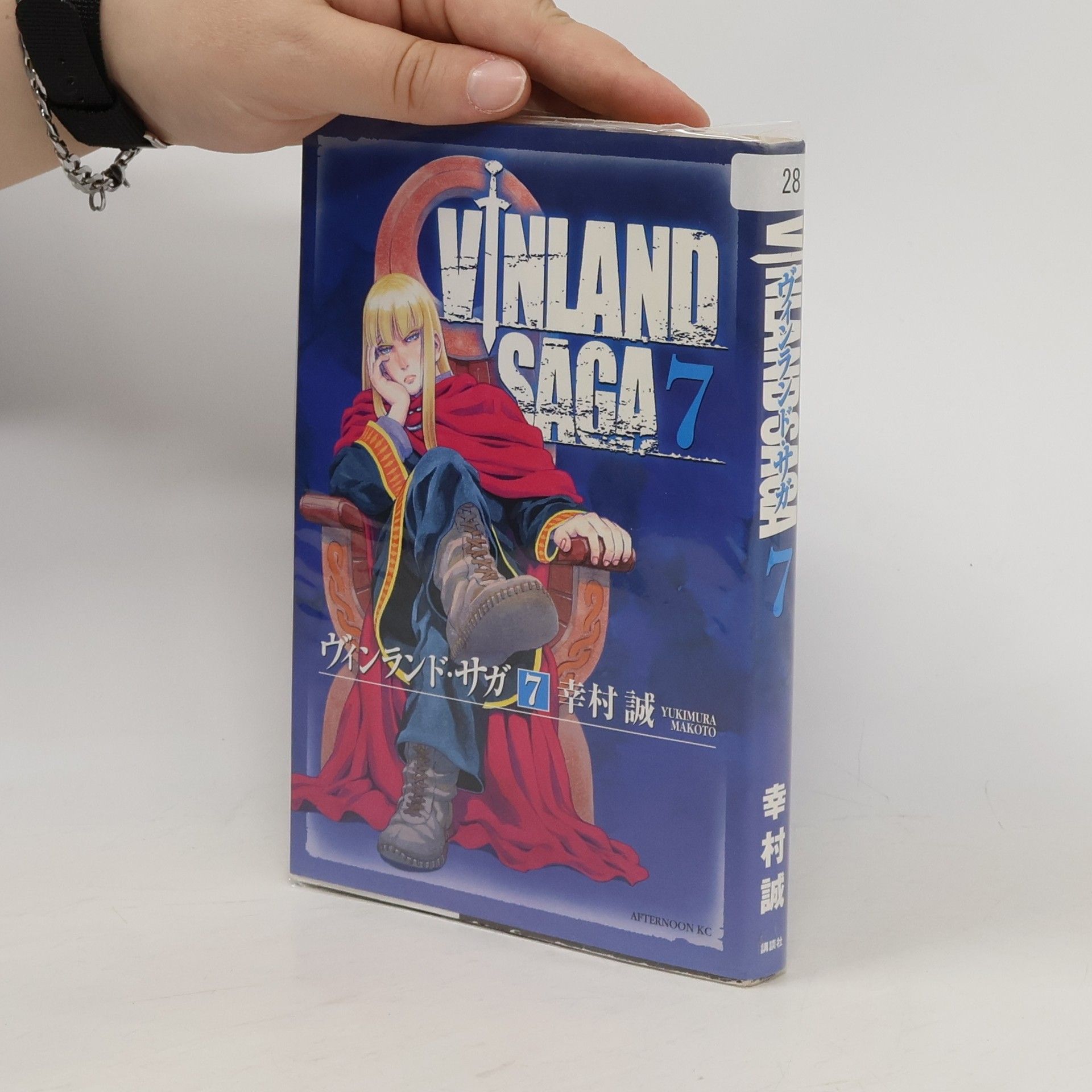 Makoto Yukimura ヴィンランド・サガ 7