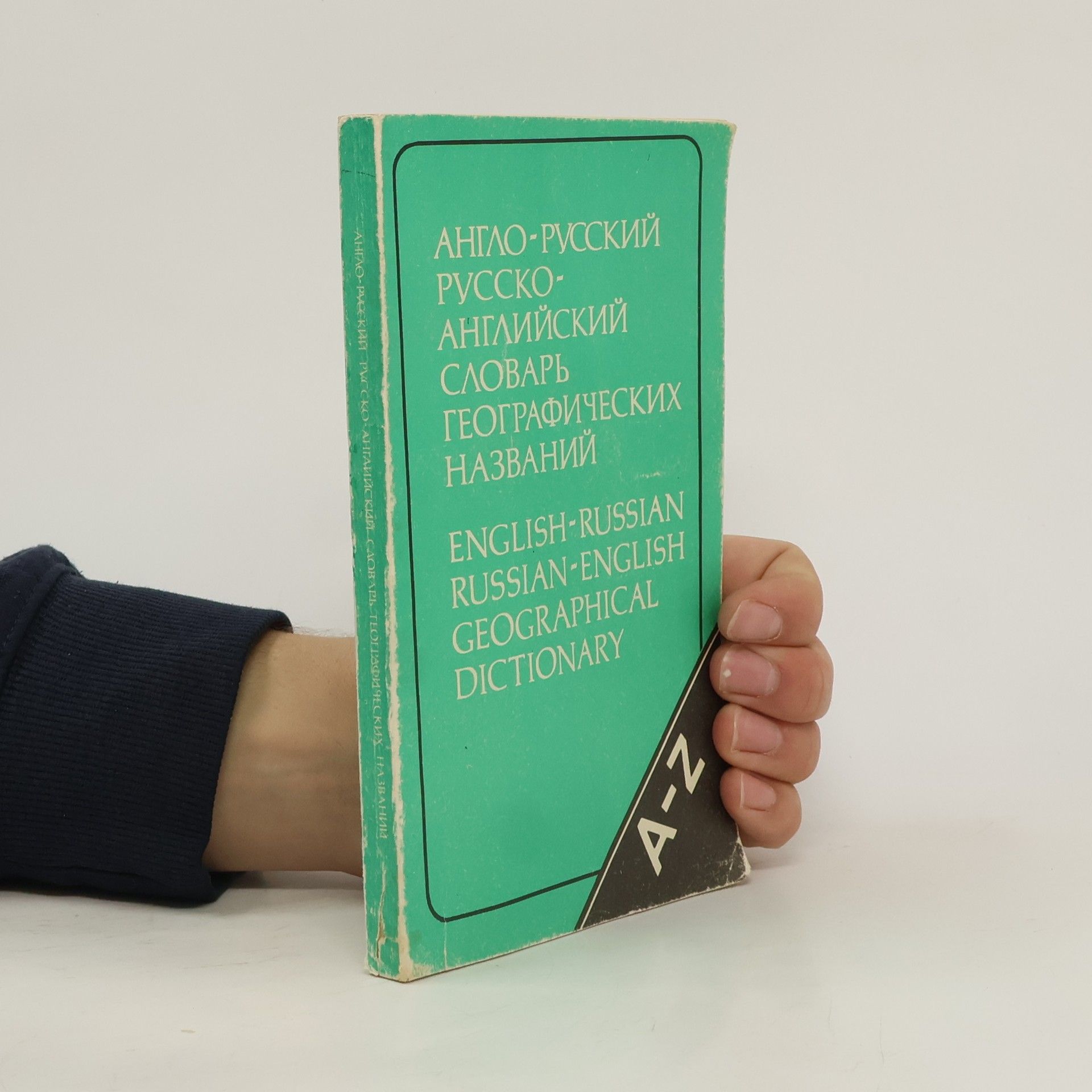 M. V. Gorskai͡a Anglo-russkiĭ i russko-angliĭskiĭ slovarʹ geograficheskik̆h nazvaniĭ