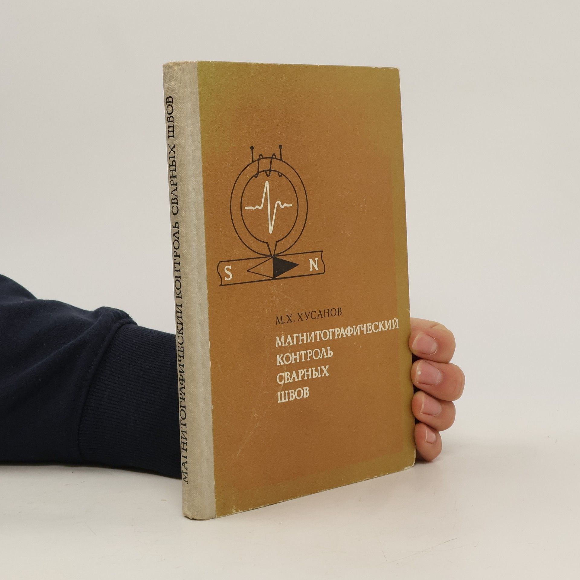 M. Kh. Khusanov Магнитографический контроль сварных швов