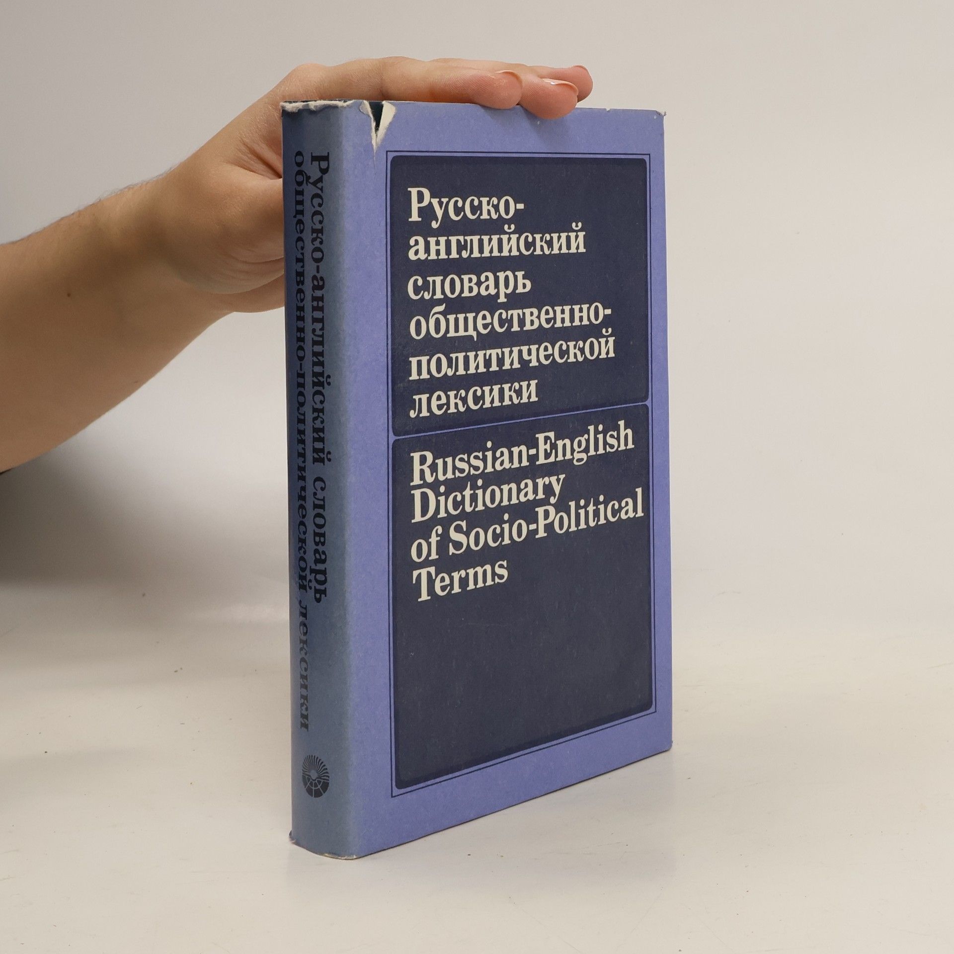 AA.VV. Russian-English Dictionary of Socio-Political Terms