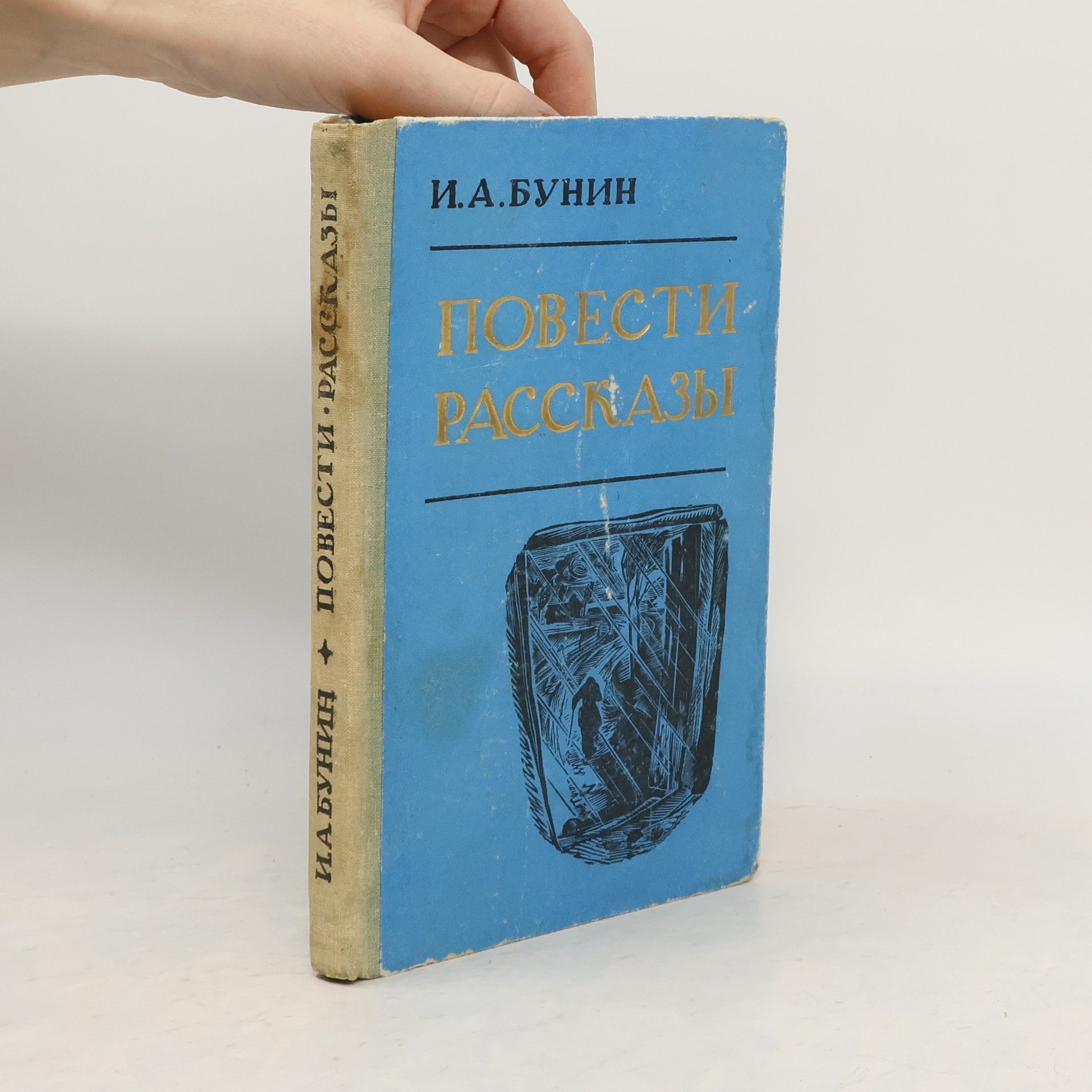 Ivan Bunin Повести и рассказы