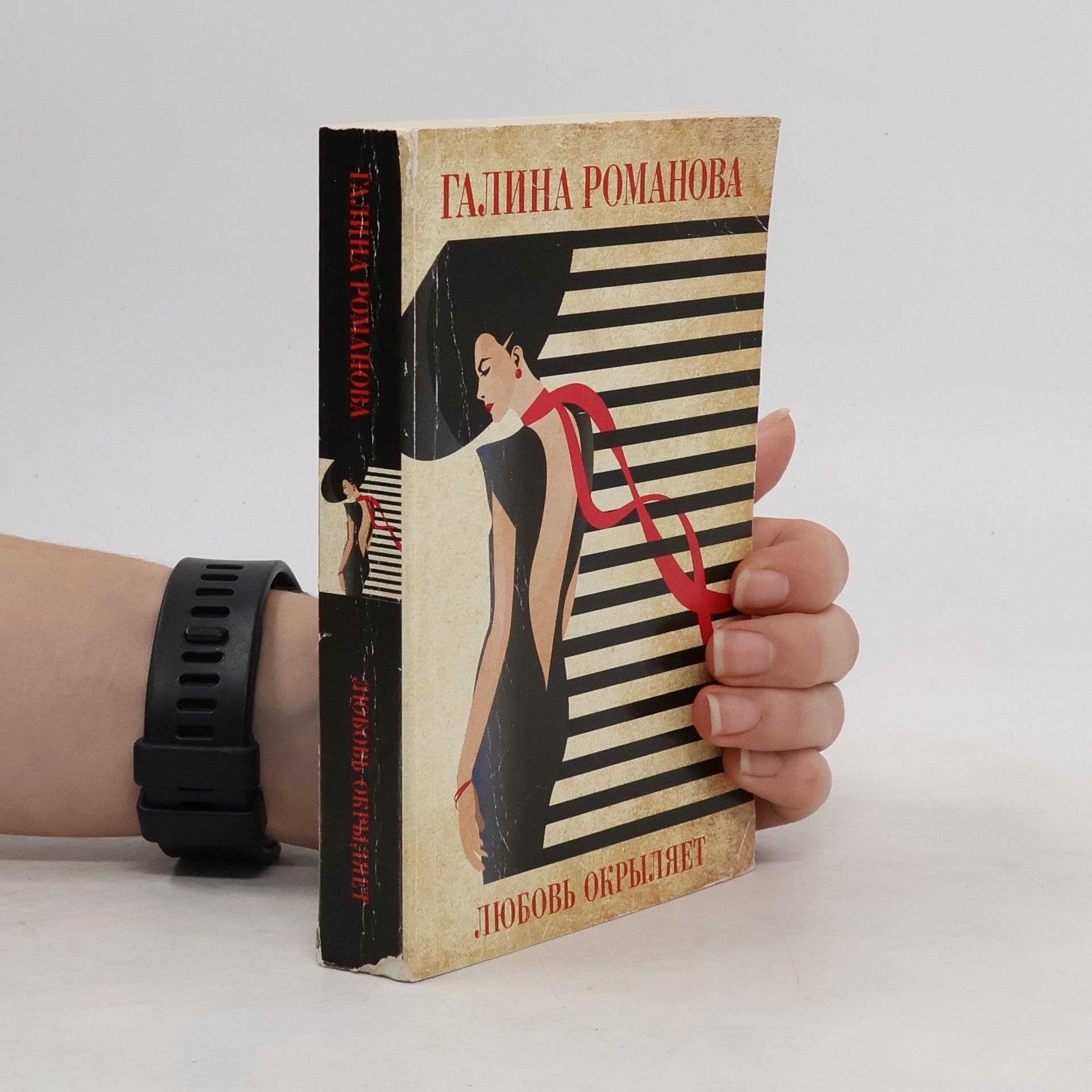 Galina Romanova Любовь окрыляет