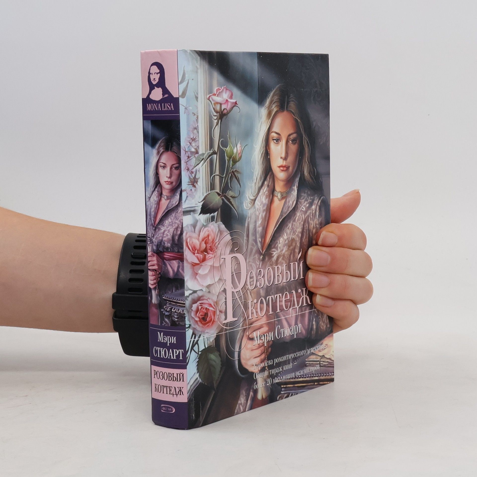 Mary Stewart-Wilson Розовый коттедж