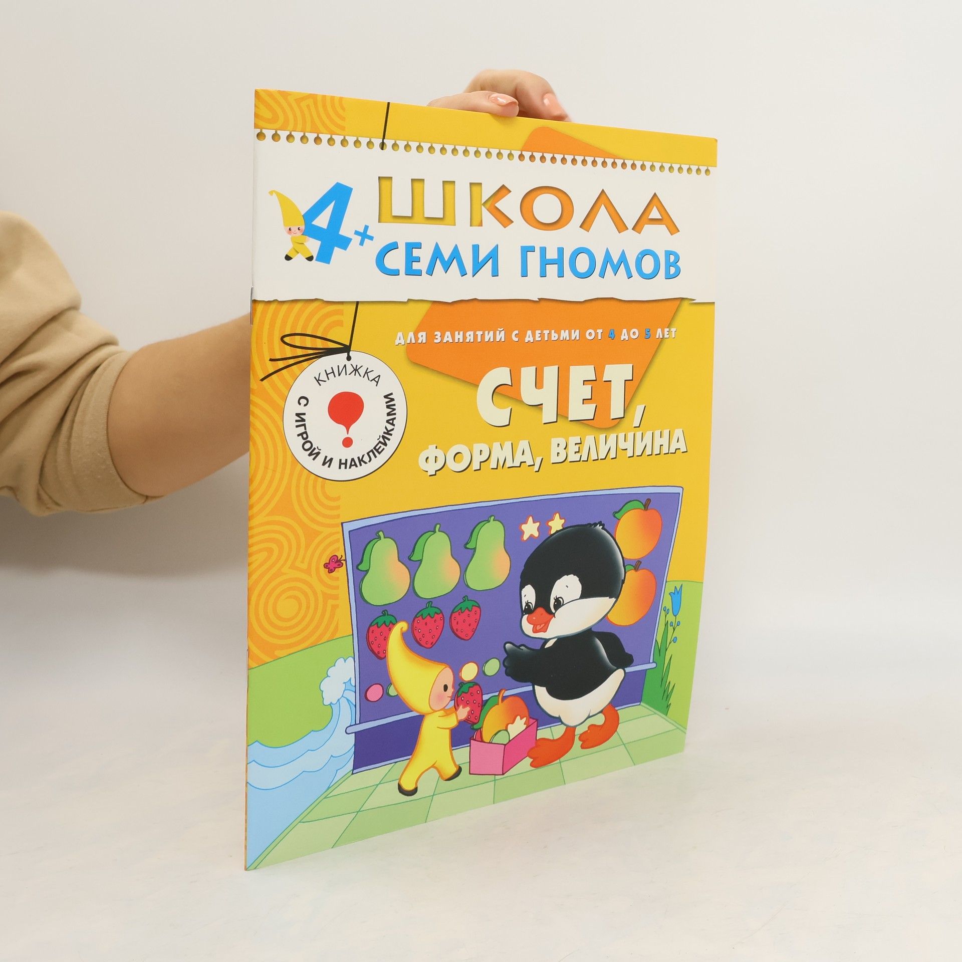 Auteurscollectief Счет, форма, величина