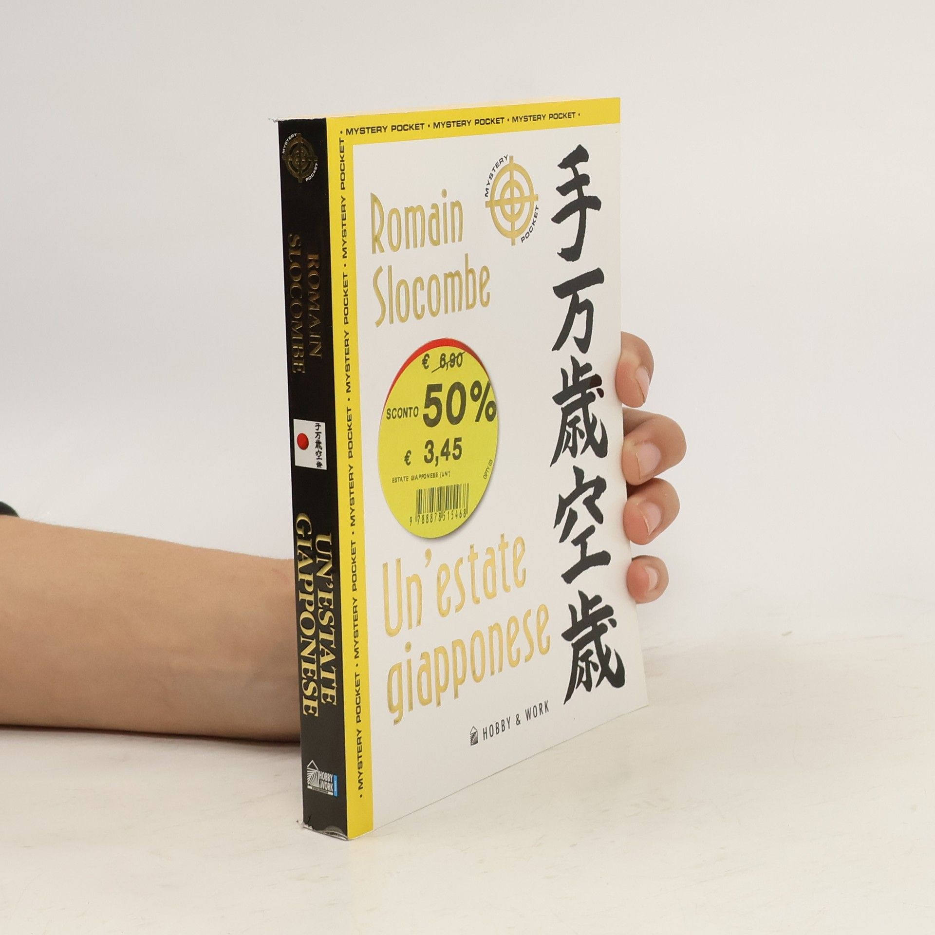 Un'estate giapponese