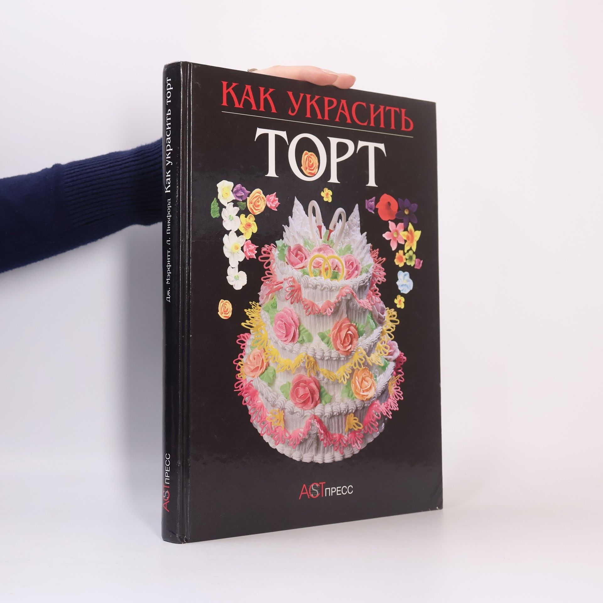 Janice Murfitt Как украсить торт