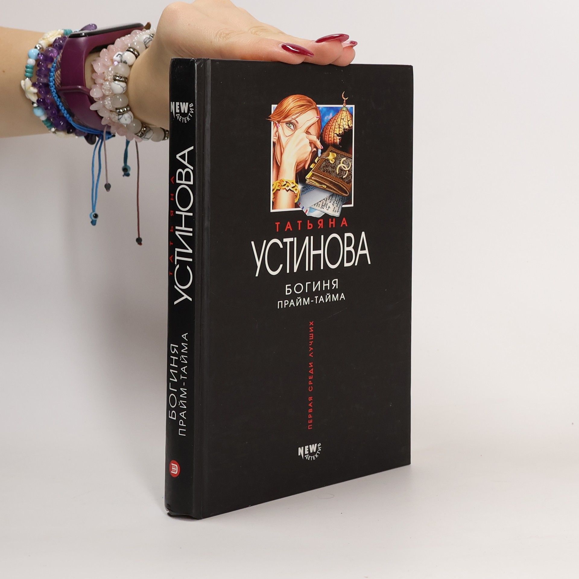 Tatjana Witaljewna Ustinowa Богиня прайм-тайма