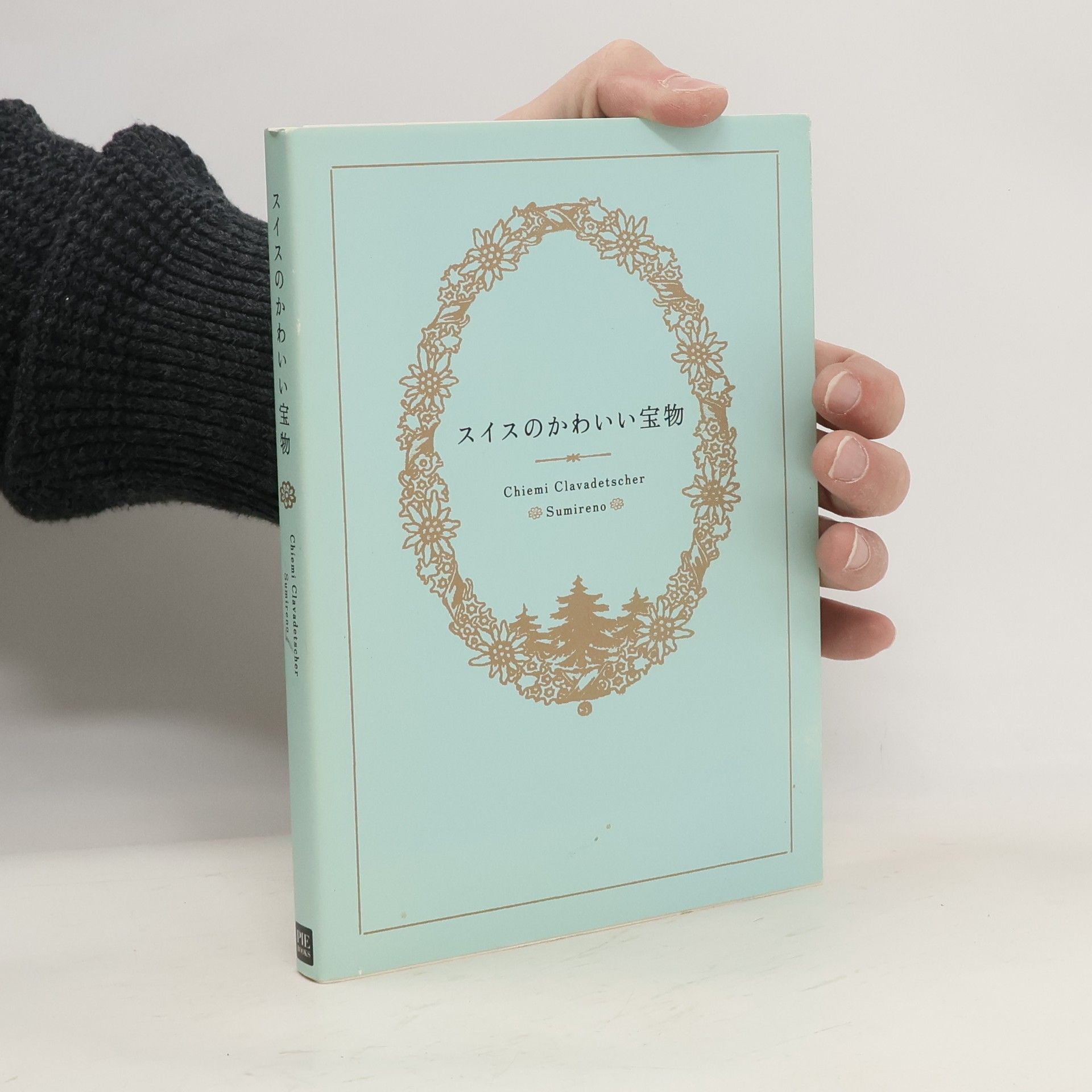 Chiemi Clavadetscher Tsukamoto スイスのかわいい宝物