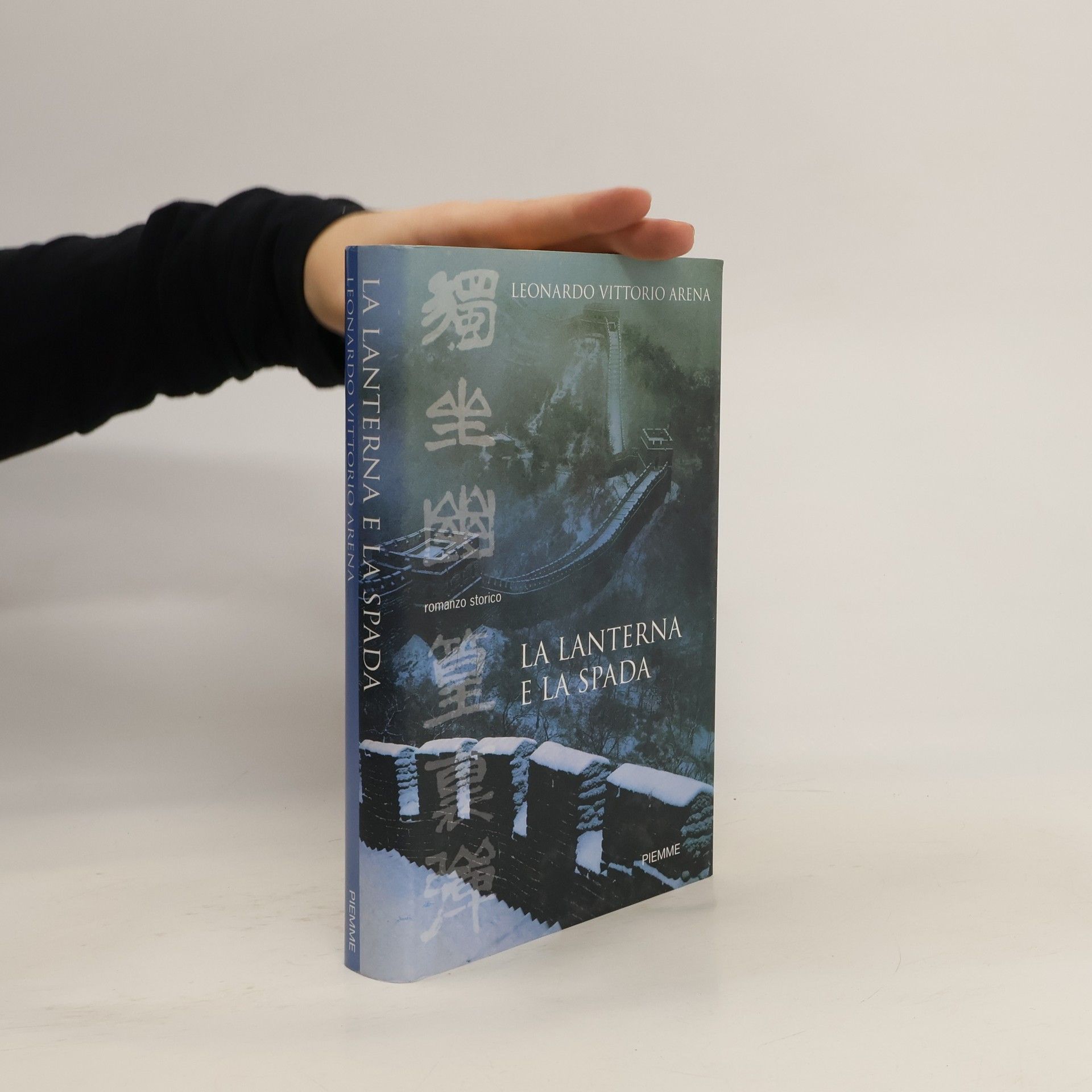La lanterna e la spada