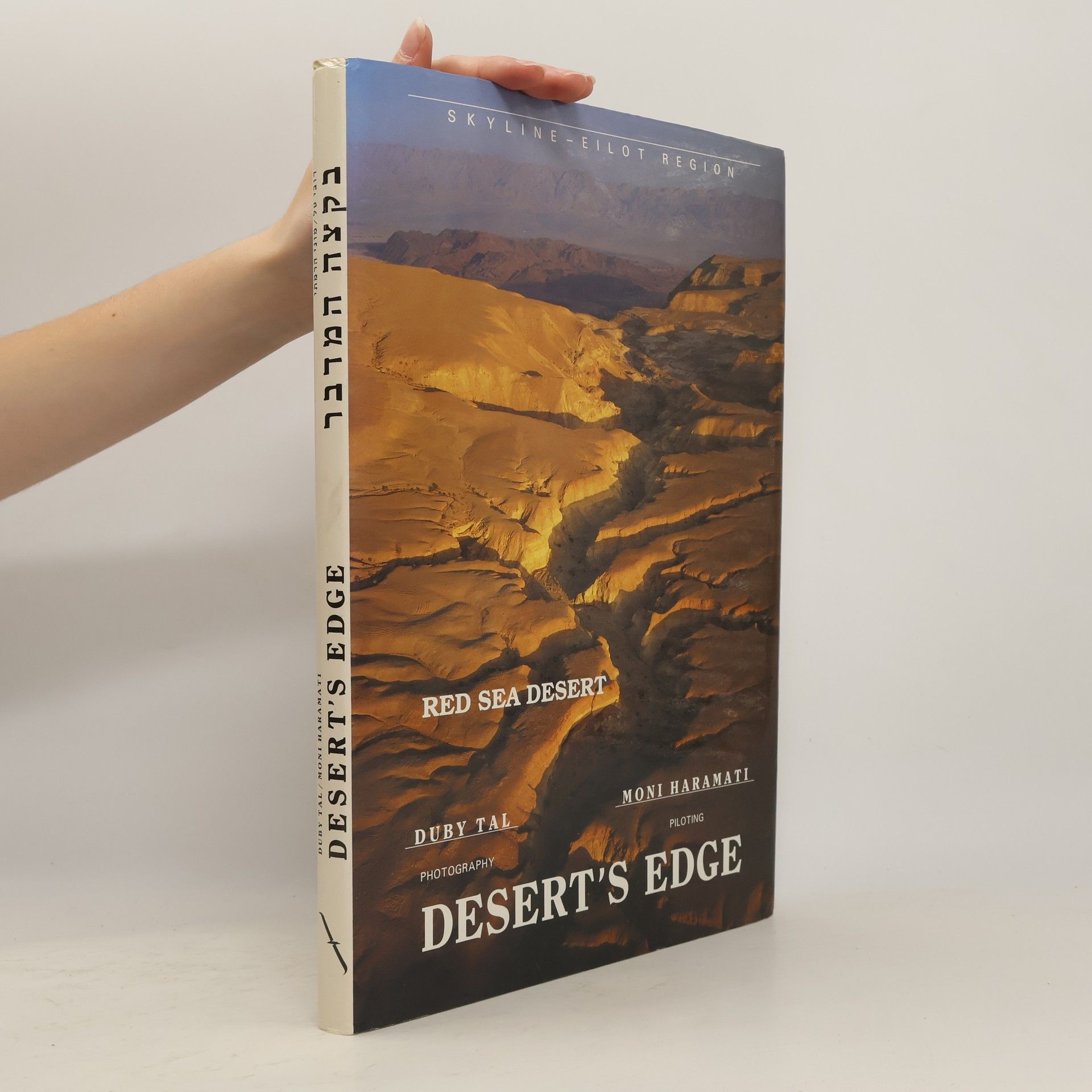 Desert´s Edge