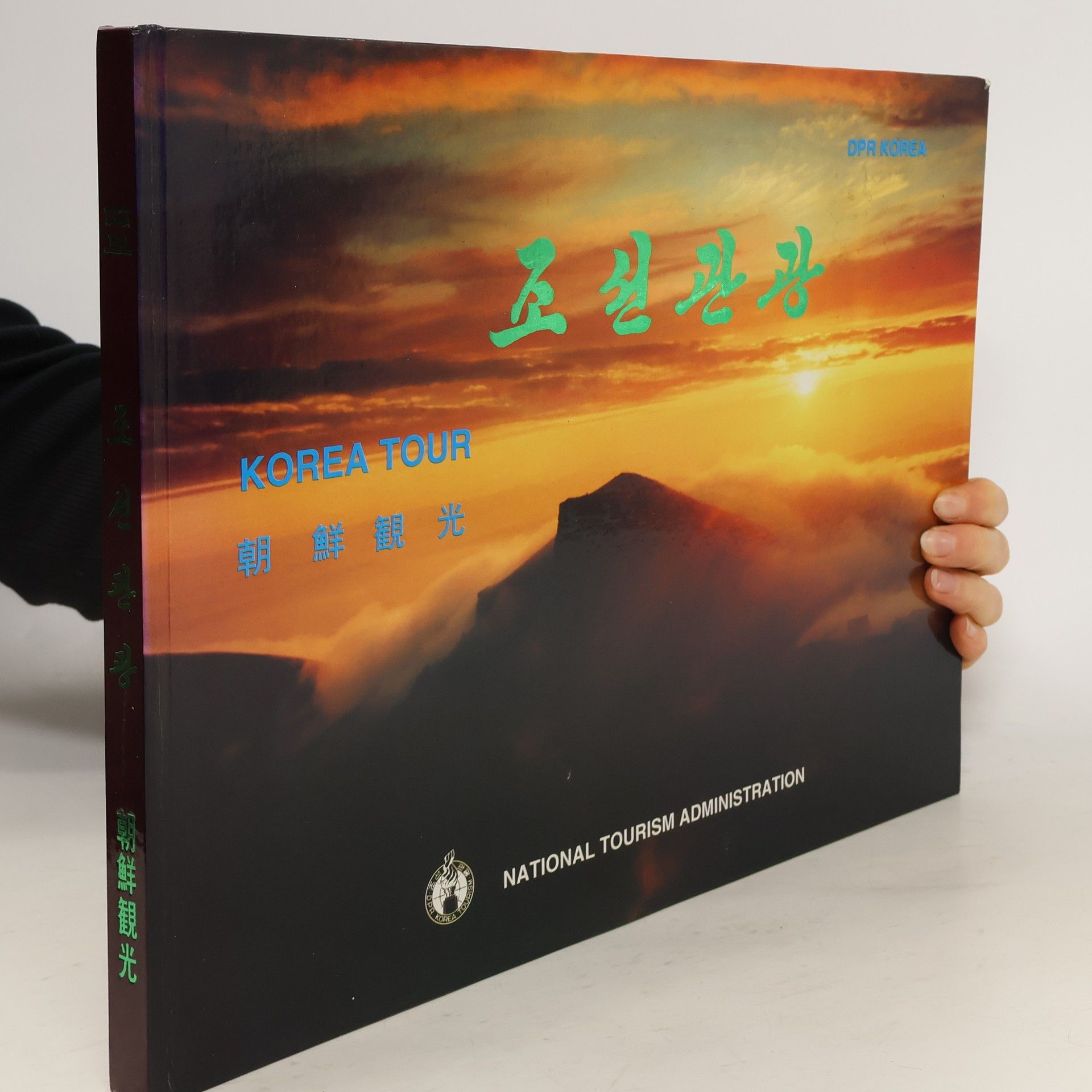 Kim Jong Ryol Korea Tour