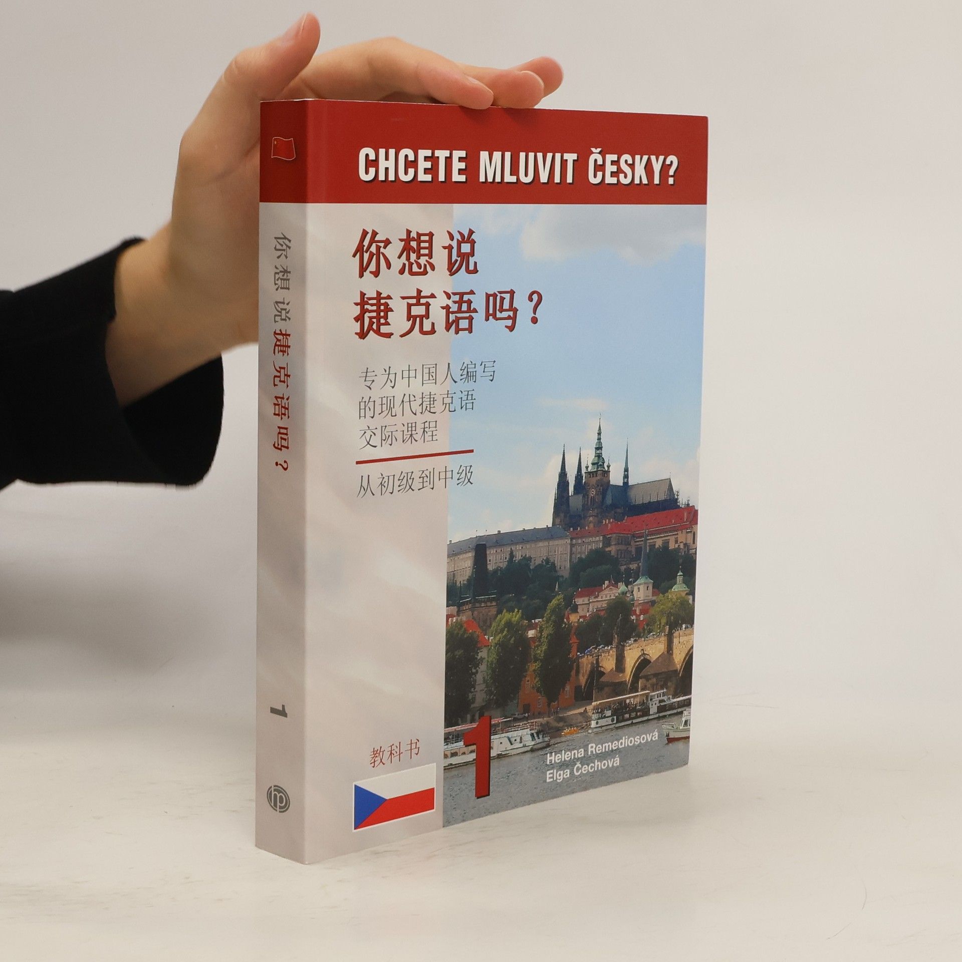Collectif d'auteurs Chcete mluvit česky? 你想说捷克语吗?