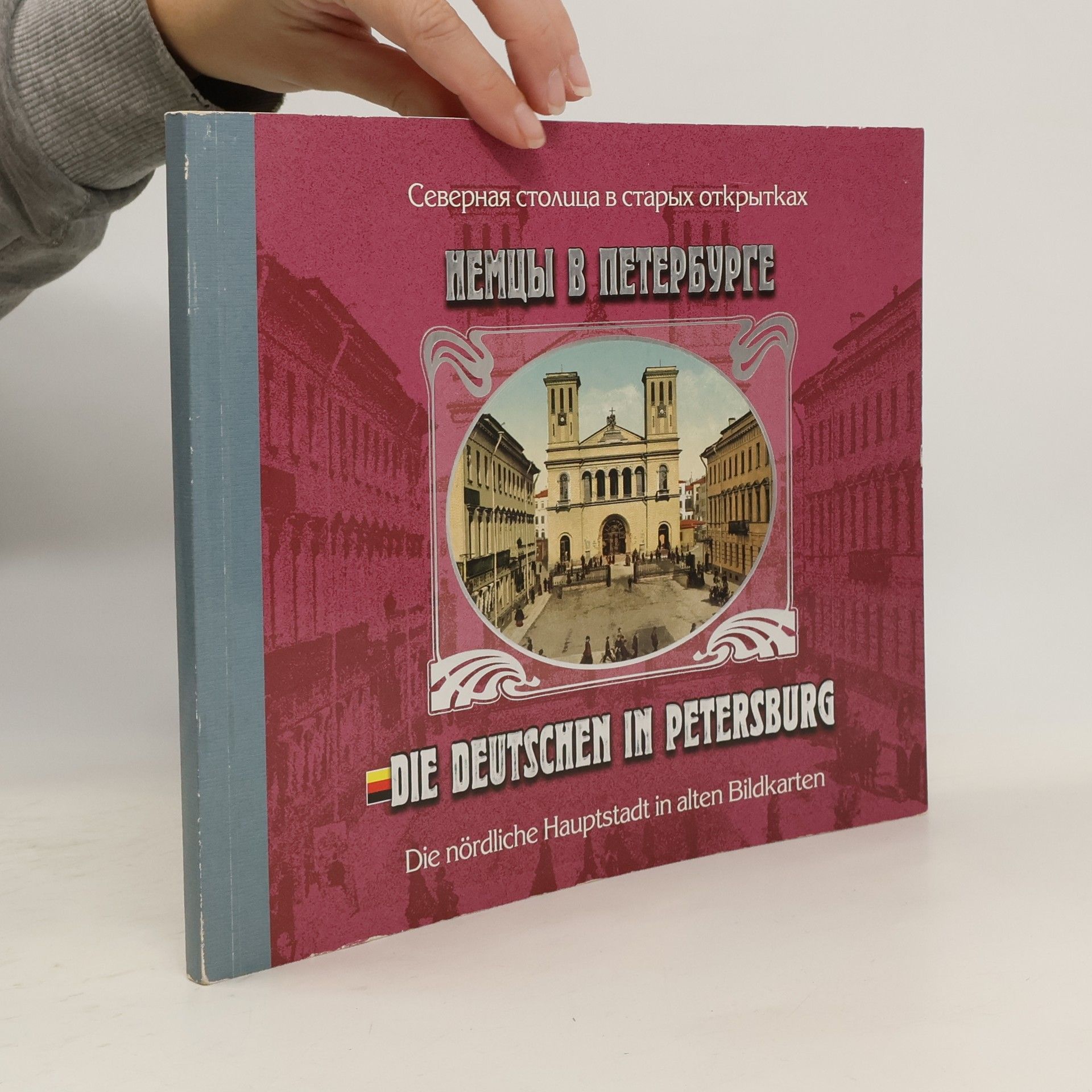 Kolektiv autorů Немцы в Петербурге. Die Deutschen in Petersburg