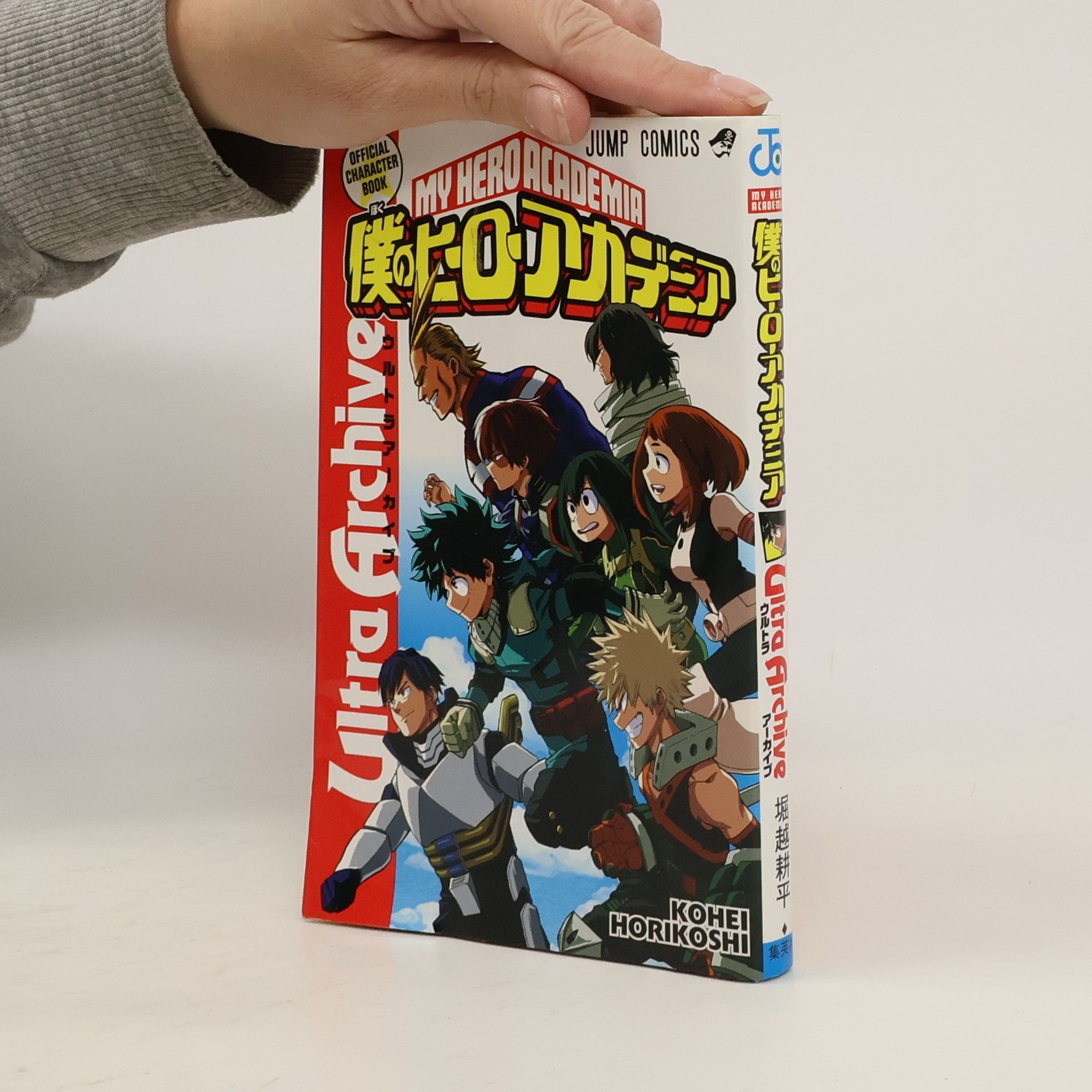 Kōhei Horikoshi My Hero Academia Official Character Book Ultra Archive