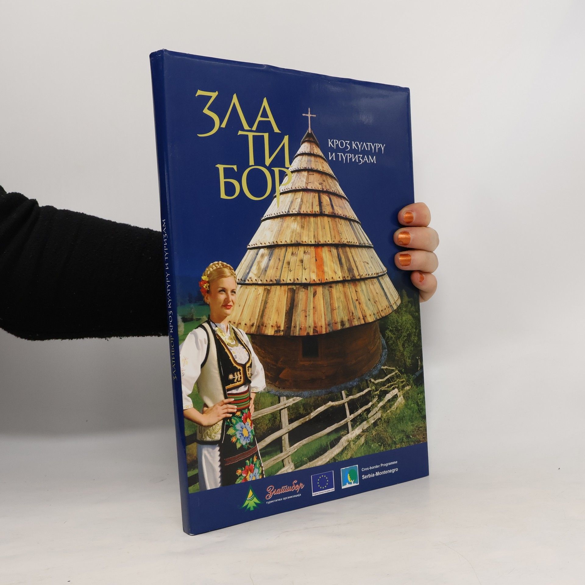 Collectif d'auteurs Златибор