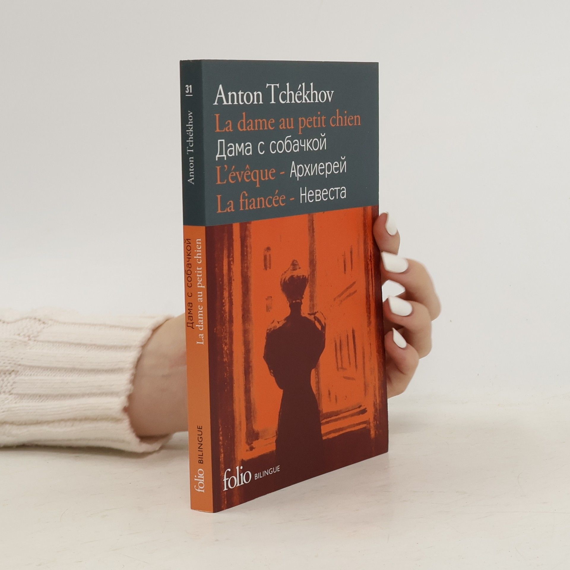 Anton Chekhov Folio Bilingue - 31: La Dame au petit chien, édition bilingue (français/russe)