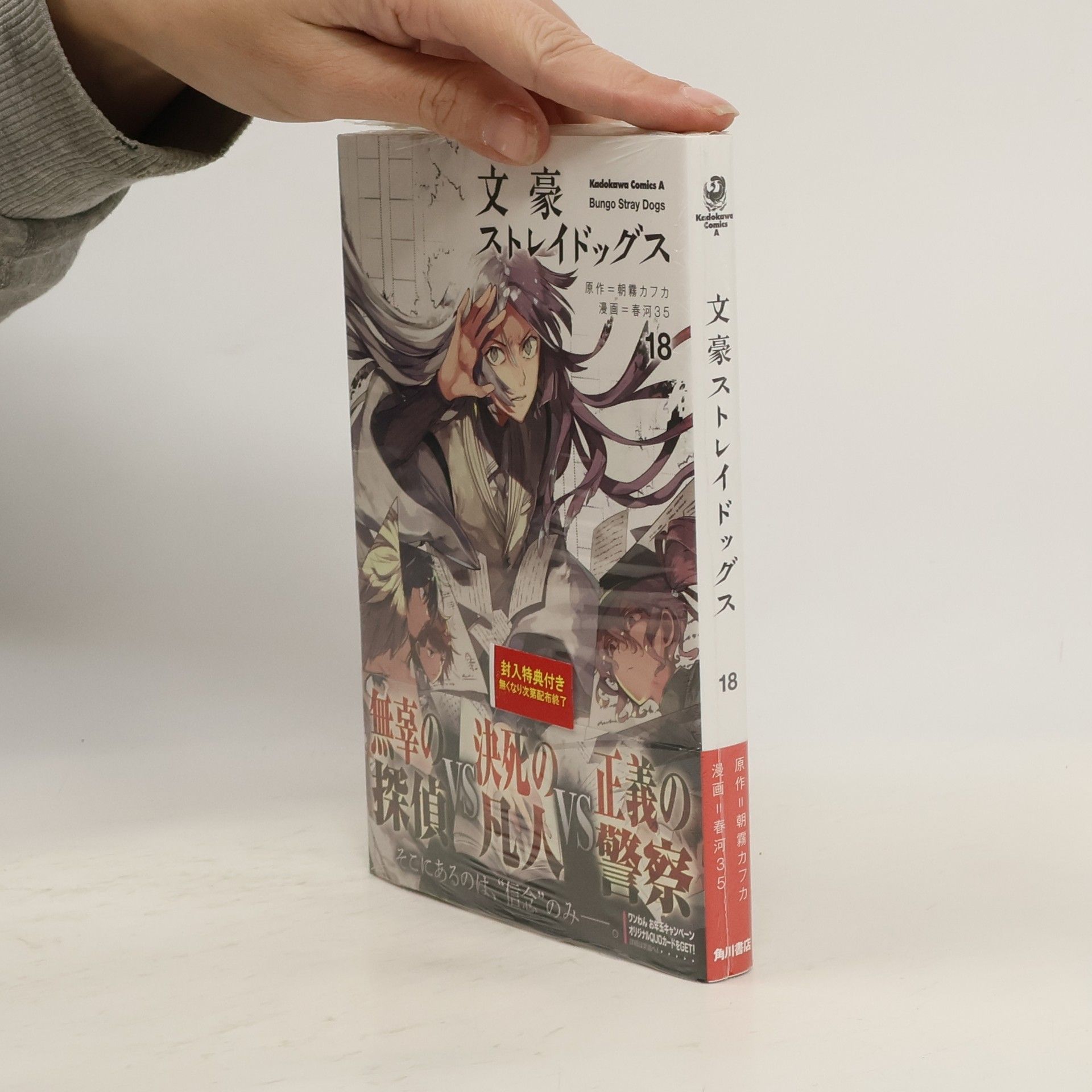 Kafka Asagiri 文豪ストレイドッグス