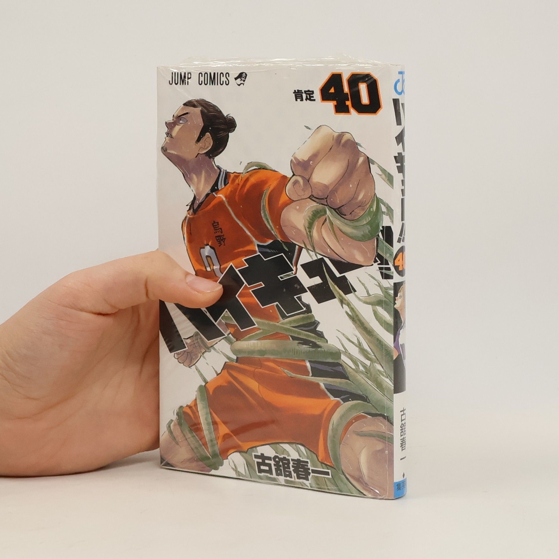 古舘 春一 ハイキュー!! 40