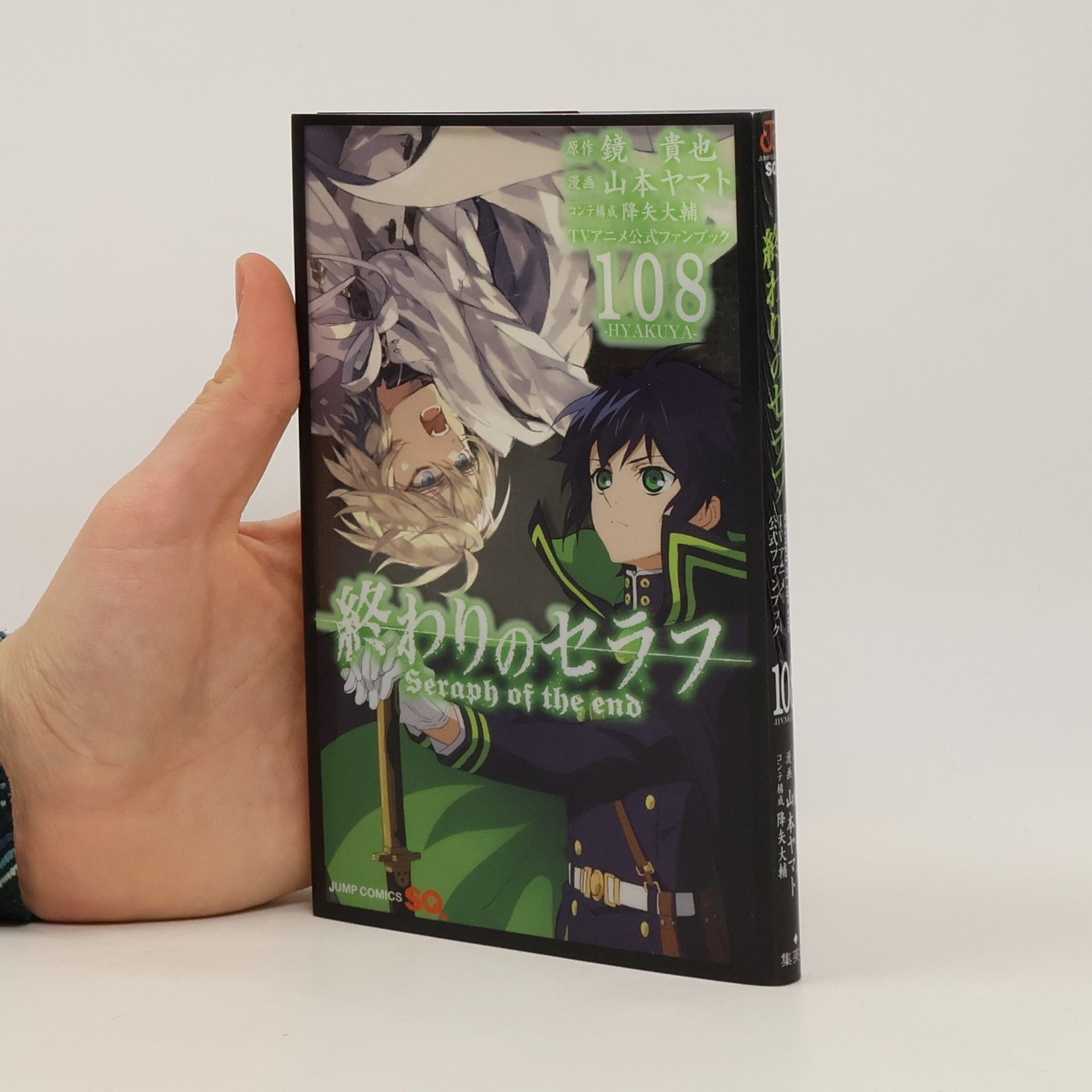 Takaya Kagami 終わりのセラフ