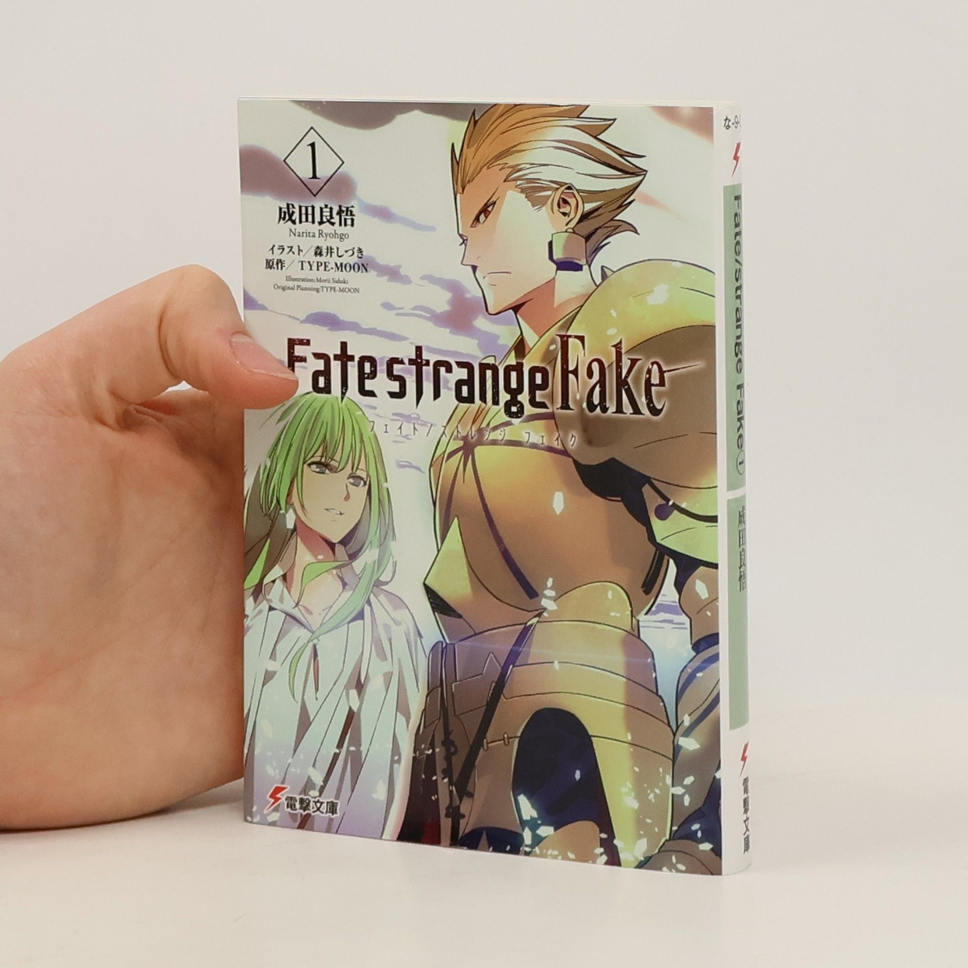 Ryōgo Narita Fate/Strange Fake