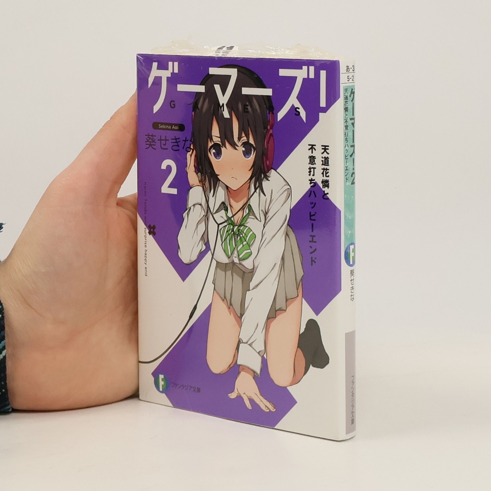 Sekina Aoi ゲーマーズ!