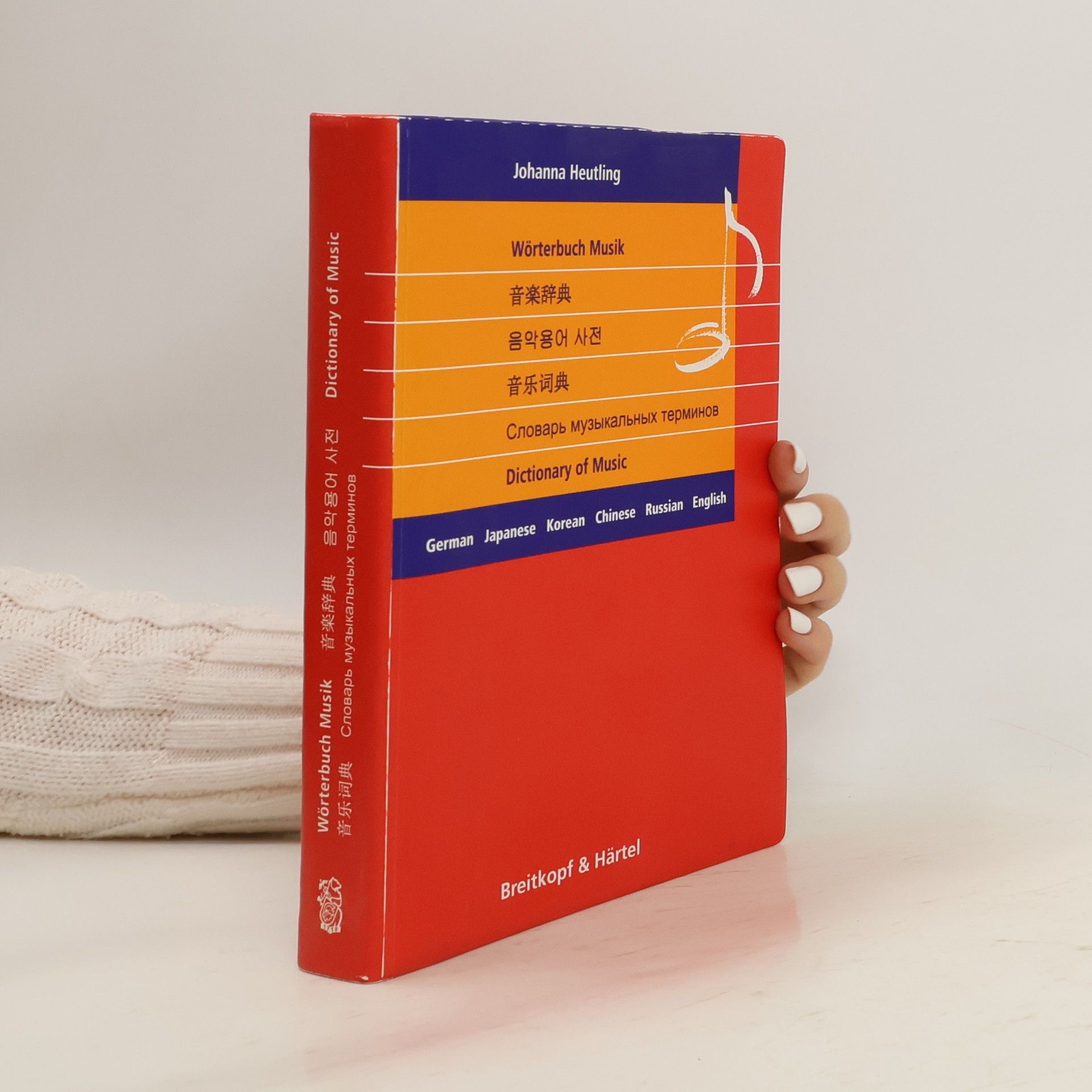 Johanna Heutling Wörterbuch Musik