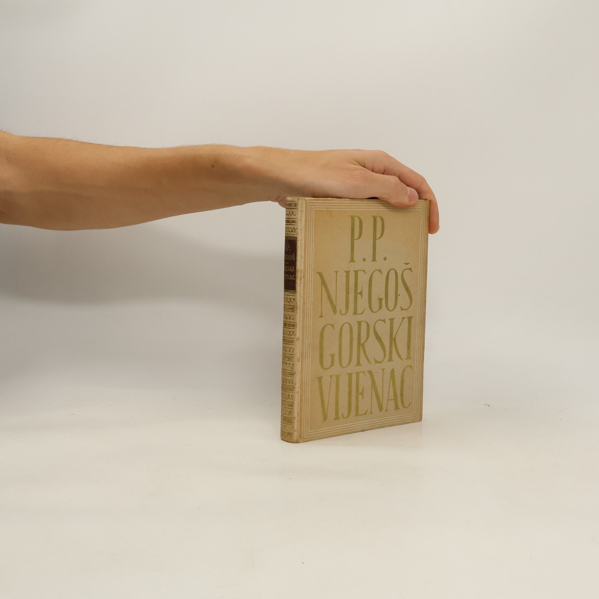 Petar II Petrovic-Njegos Gorski Vijenac