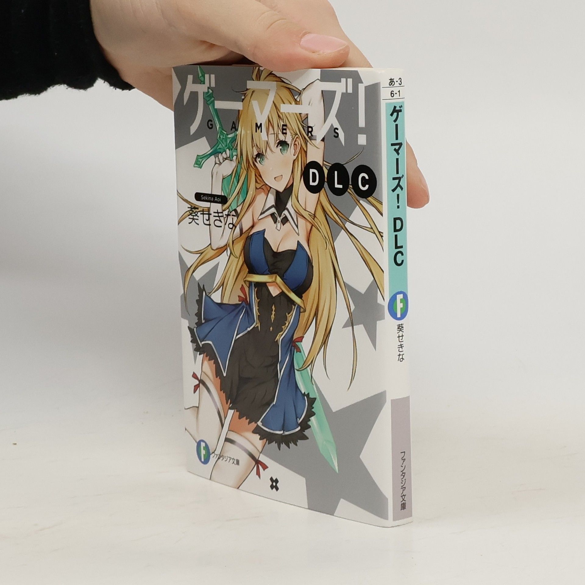 Sekina Aoi Fantasia Bunko: ゲーマーズ!DLC