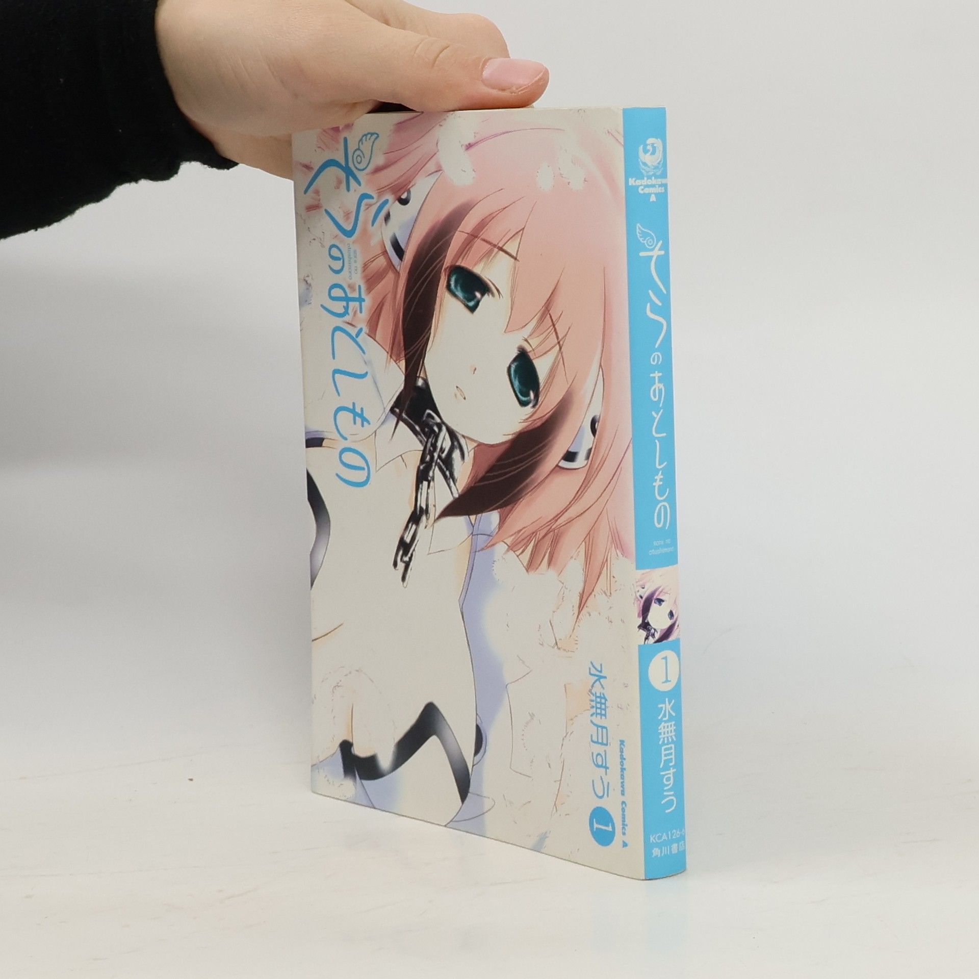 Su Minazuki そらのおとしもの