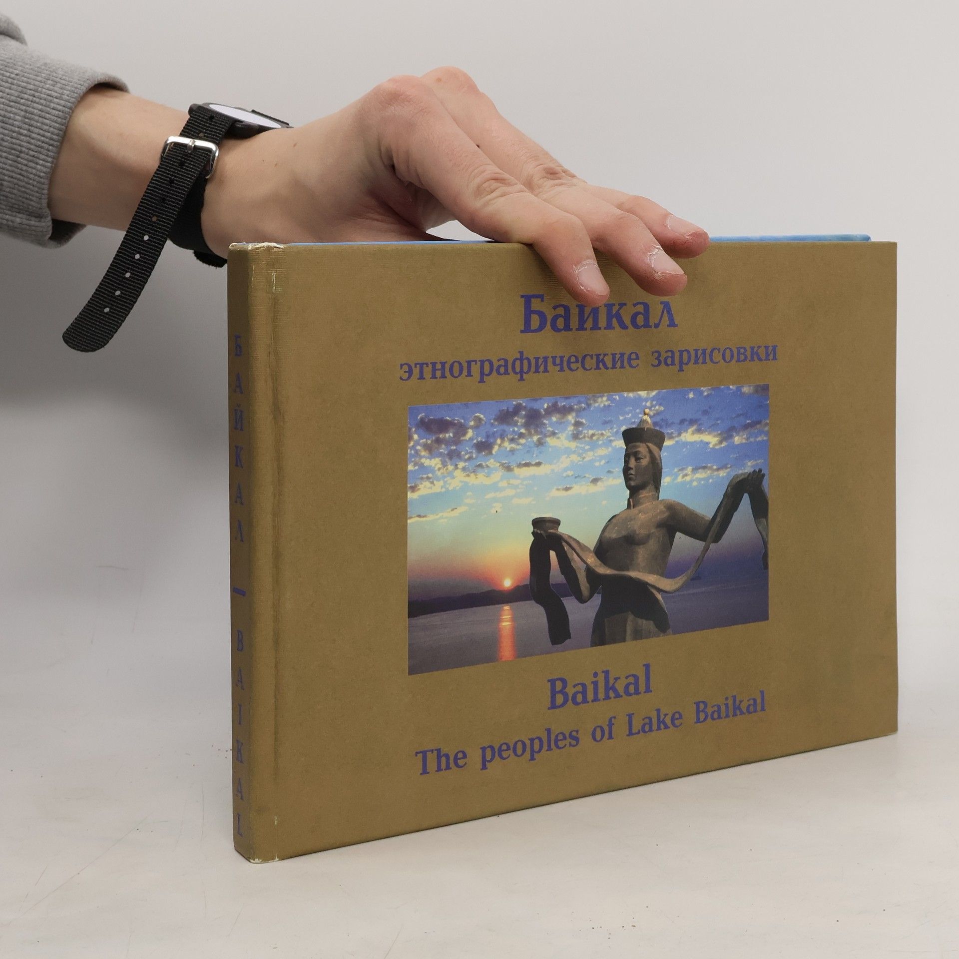 Николай Иович Грабовский Байкал