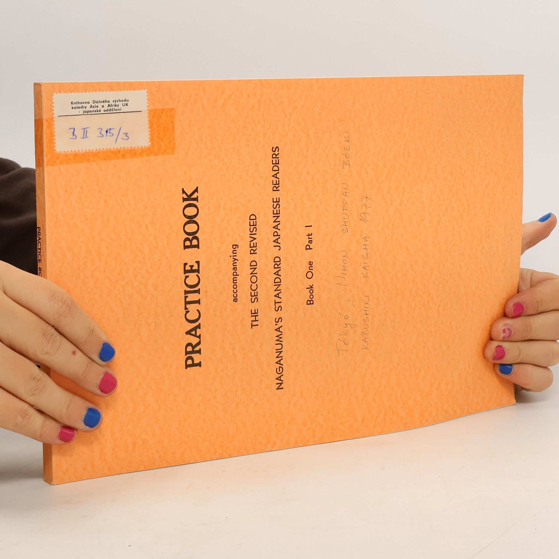 Naganuma Standard Practice Book 1 Part 1: The Second Revised