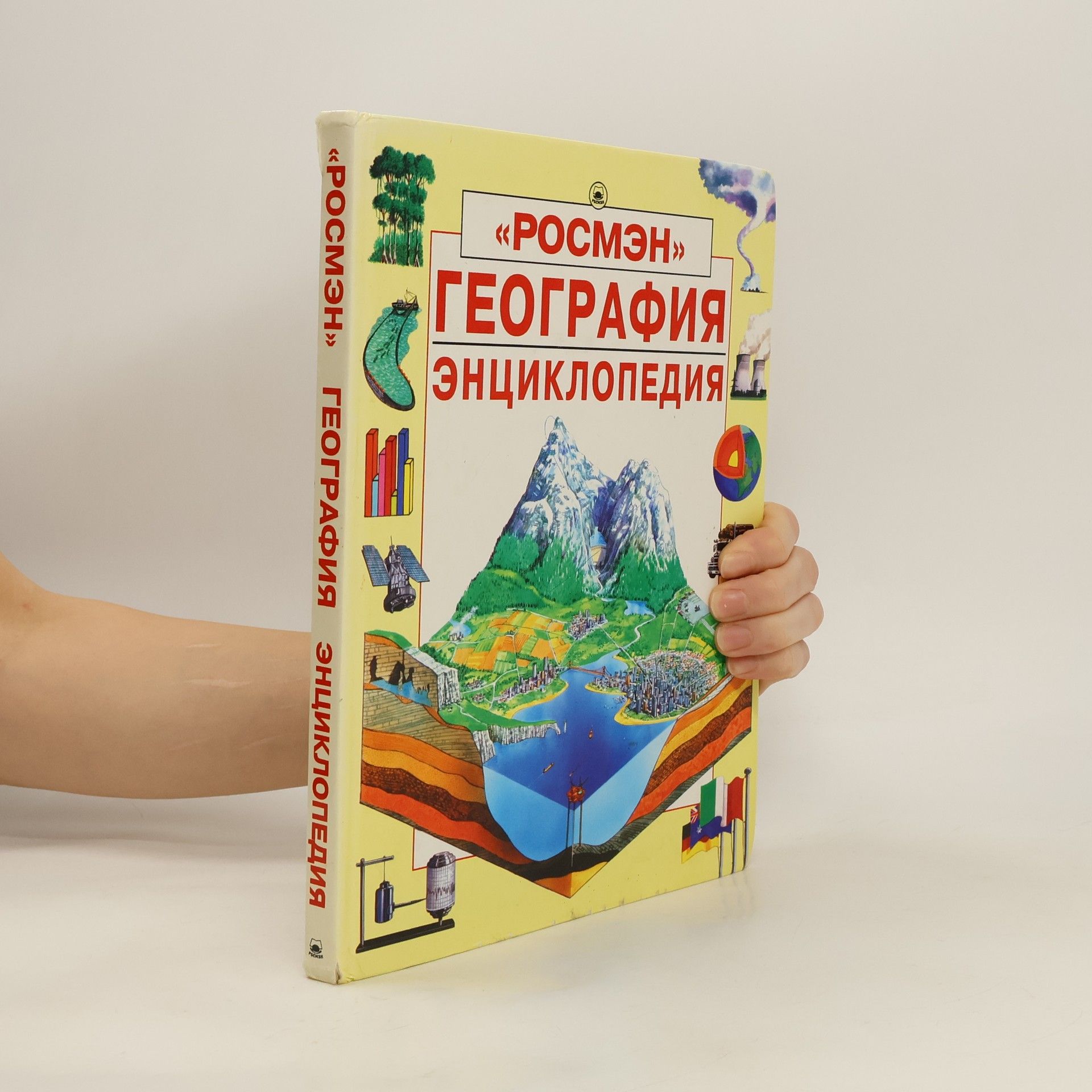 AA.VV. География