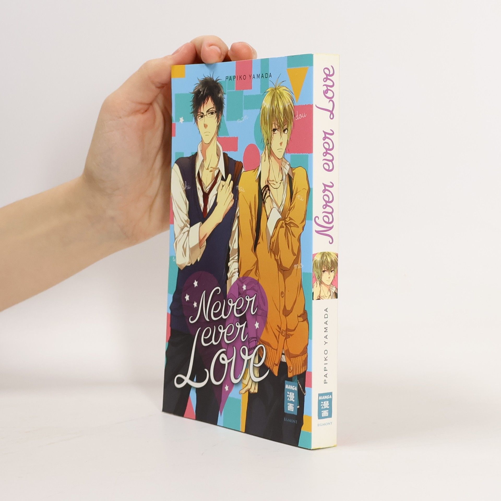Papiko Yamada Never ever love