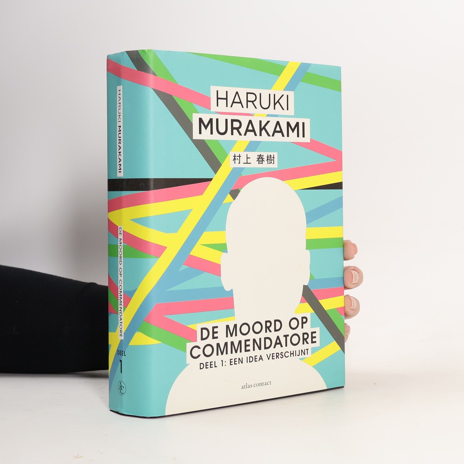 Haruki Murakami Een Idea verschijnt