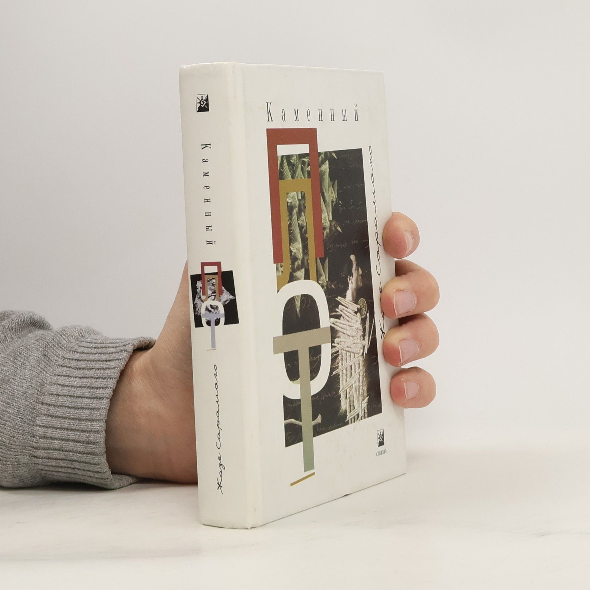 Каменный плот